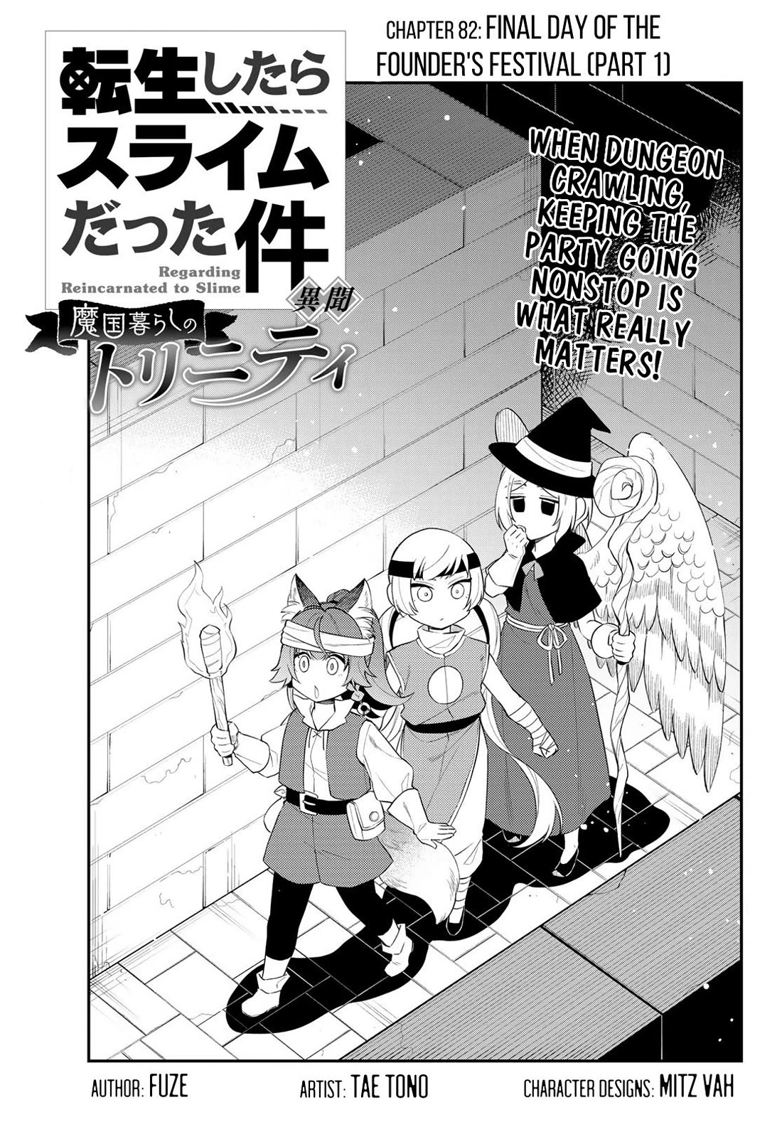 That Time I Was Reincarnated As A Slime Strange Tales: Monster Country Life Of Trinity Chapter 82 page 1 - Chapter 82: Final Day of the Founder's Festival (Part 1)