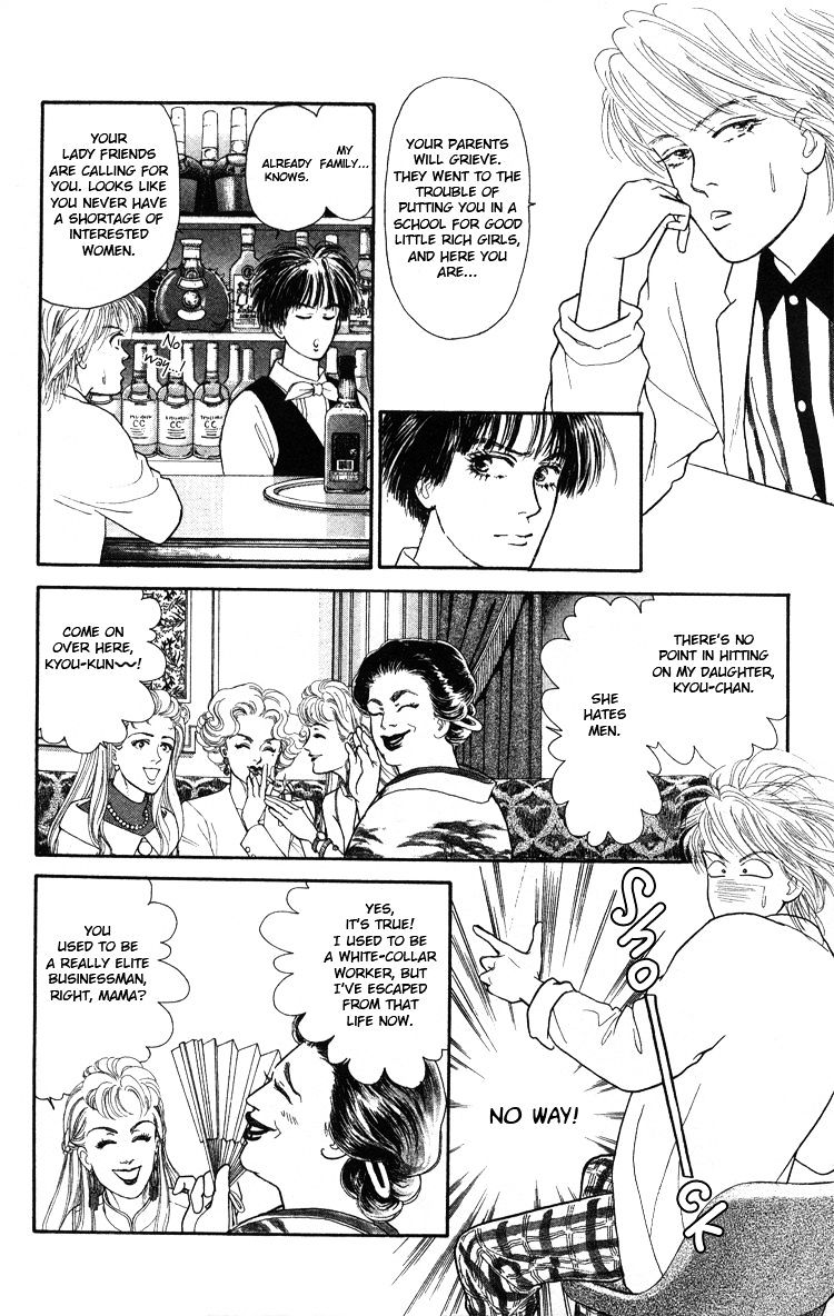 That's Why I Sigh Chapter 0 page 15 - Chapter 0 : [Oneshot]