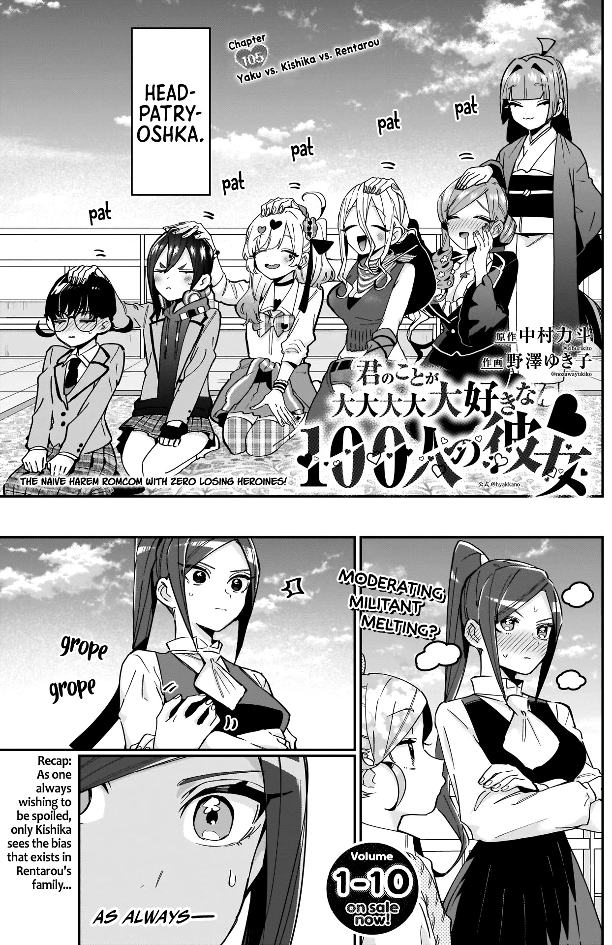 The 100 Girlfriends Who Really, Really, Really, Really, Really Love You Chapter 105 page 2 - Chapter 105: Yaku vs. Kishika vs. Rentarou