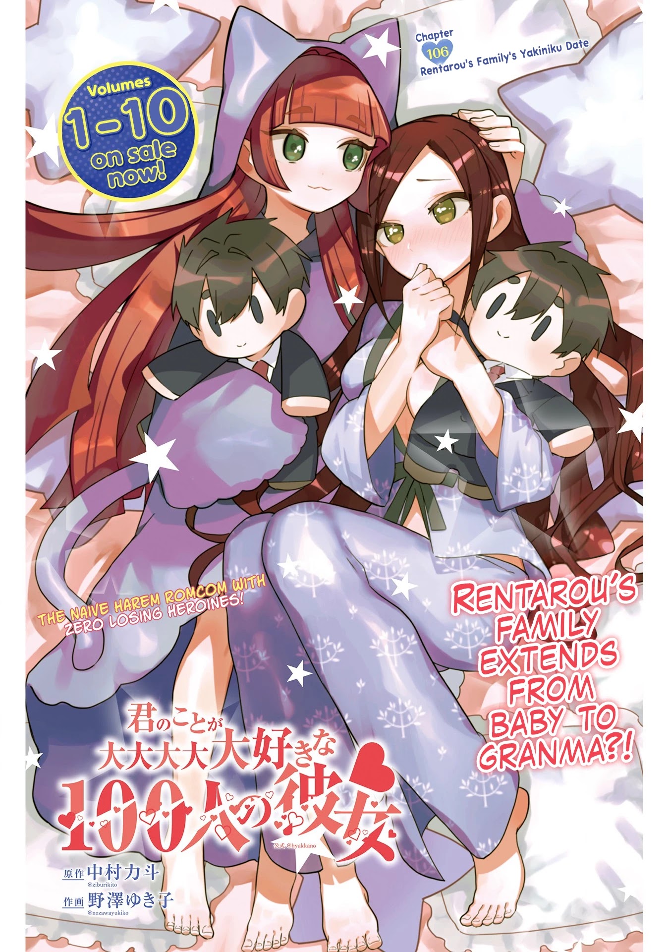 The 100 Girlfriends Who Really, Really, Really, Really, Really Love You Chapter 106 page 2 - Chapter 106: Rentarou's Family's Yakiniku Date