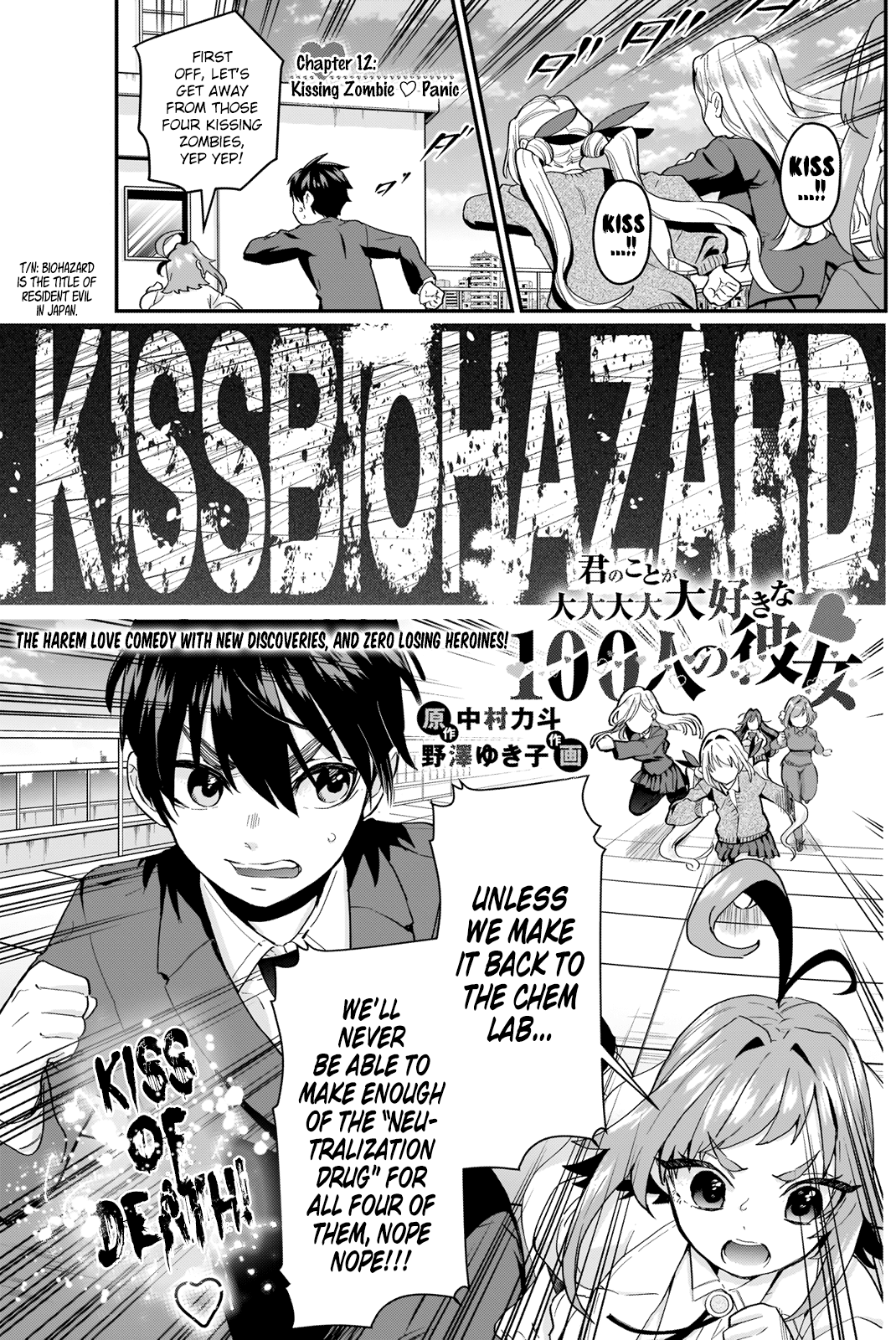 The 100 Girlfriends Who Really, Really, Really, Really, Really Love You Chapter 12 page 1 - Chapter 12: Kissing Zombie Panic