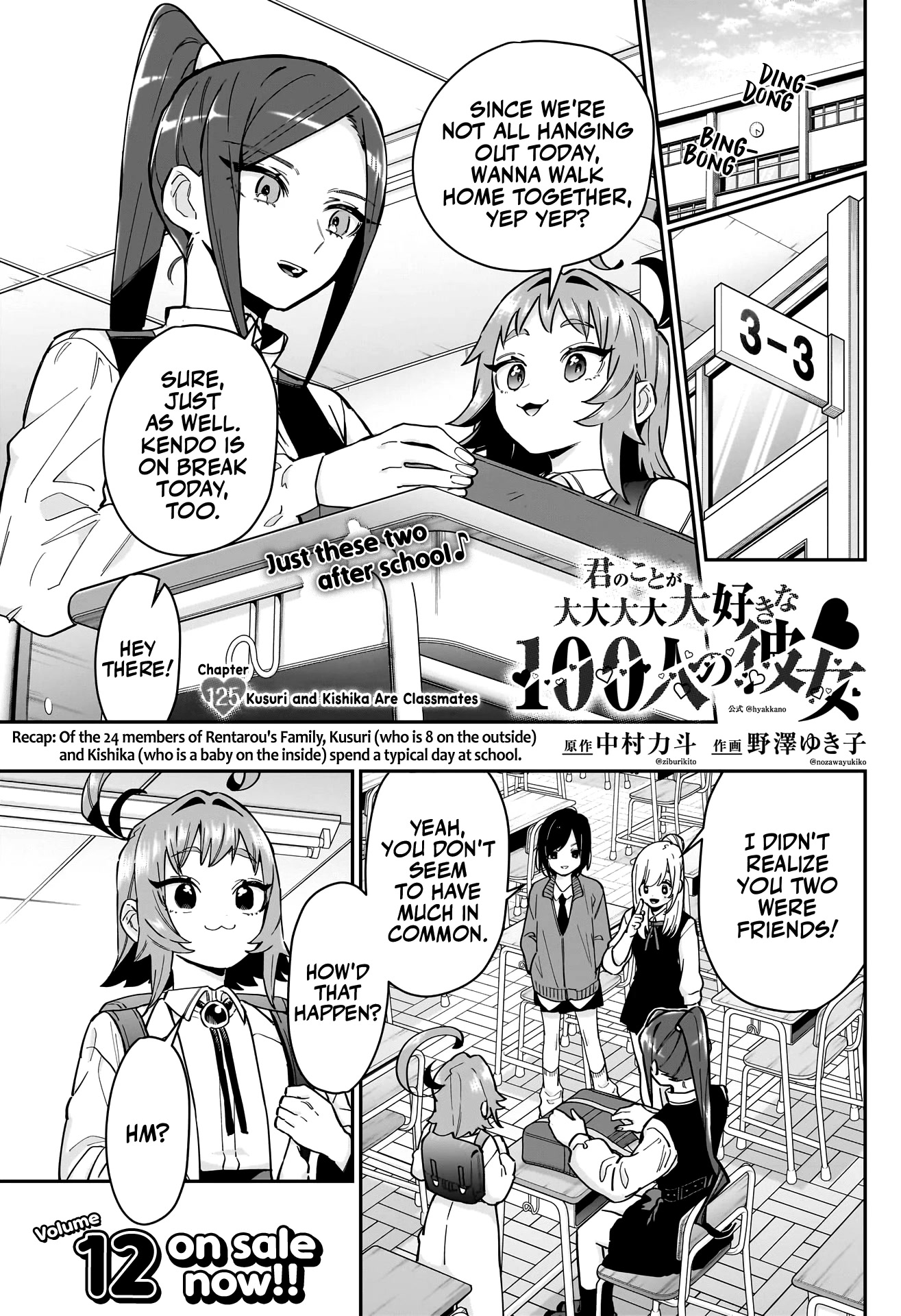 The 100 Girlfriends Who Really, Really, Really, Really, Really Love You Chapter 125 page 2 - Chapter 125: Kusuri and Kishika Are Classmates
