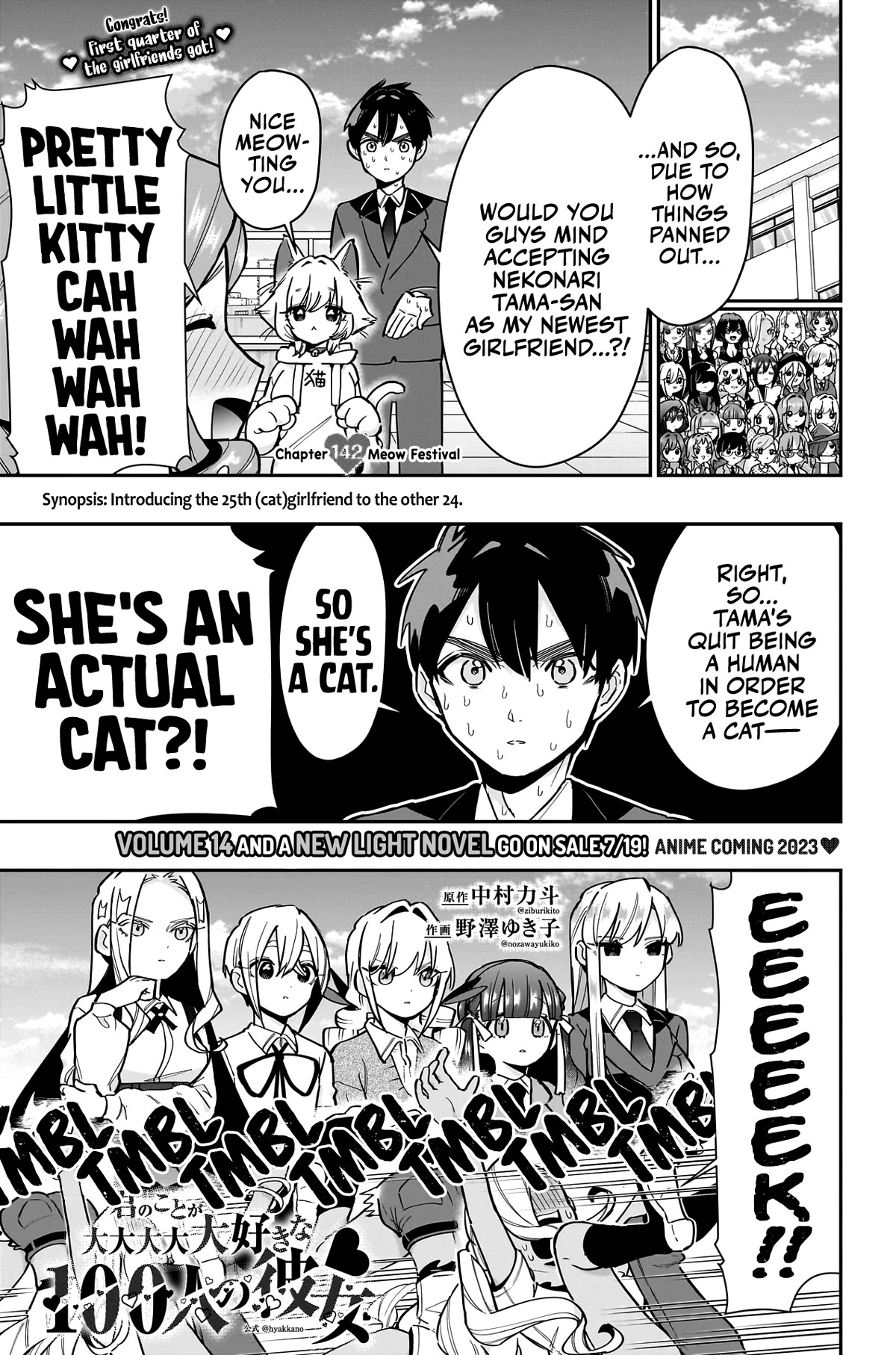 The 100 Girlfriends Who Really, Really, Really, Really, Really Love You Chapter 142 page 2 - Chapter 142: Meow Festival