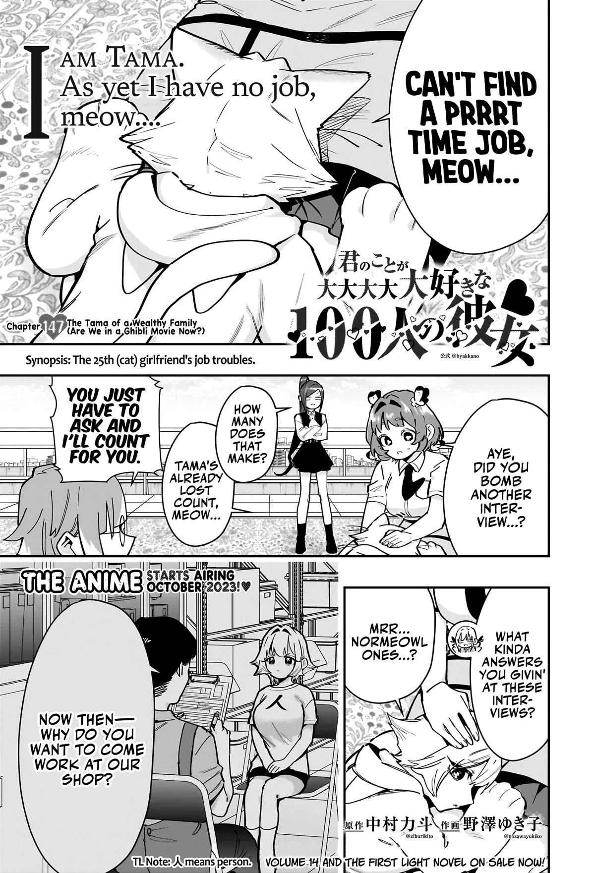 The 100 Girlfriends Who Really, Really, Really, Really, Really Love You Chapter 147 page 2 - Chapter 147: The Tama of a Wealthy Family (Are We in a Ghibli Movie Now?)