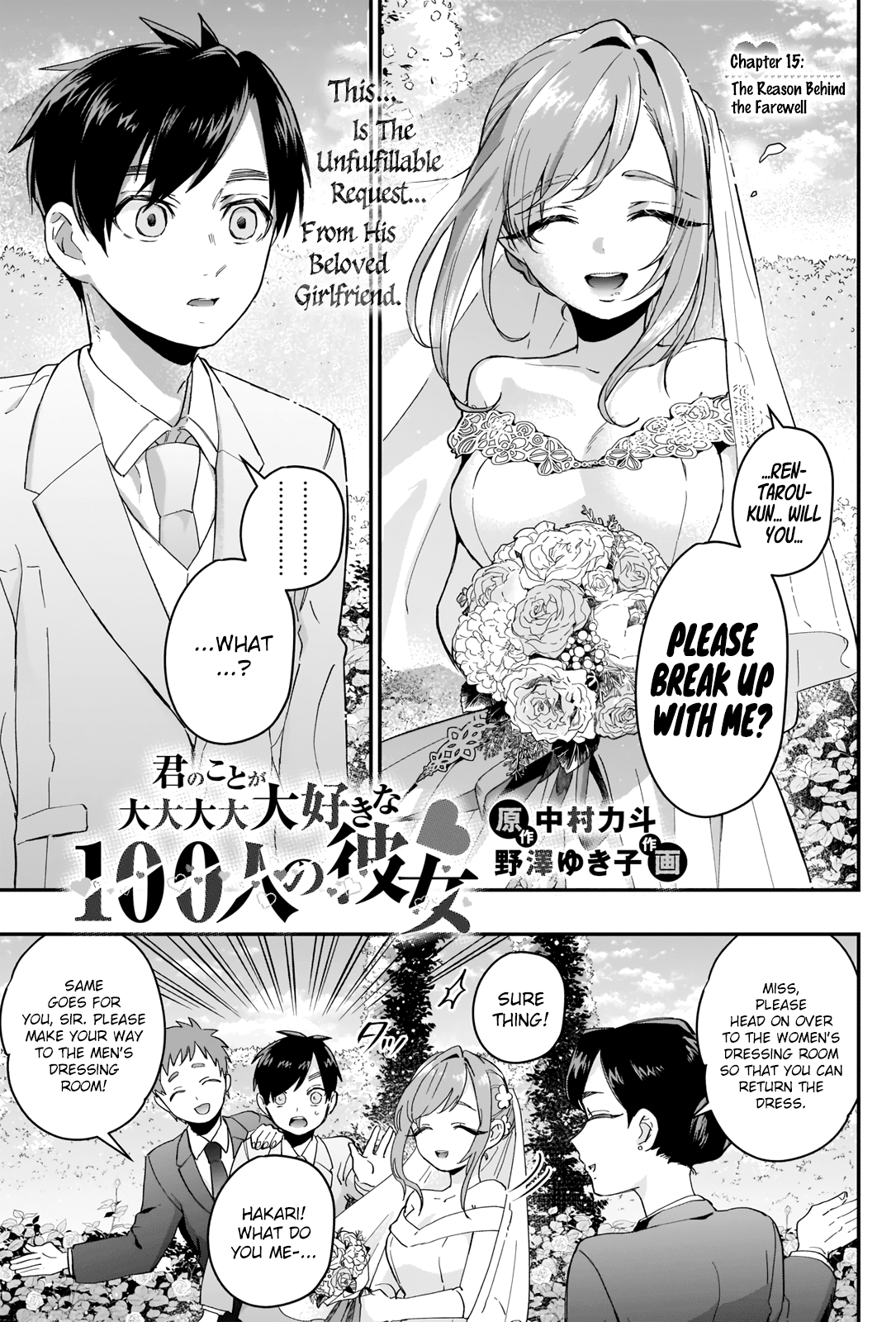 The 100 Girlfriends Who Really, Really, Really, Really, Really Love You Chapter 15 page 1 - Chapter 15: The Reason Behind the Farewell