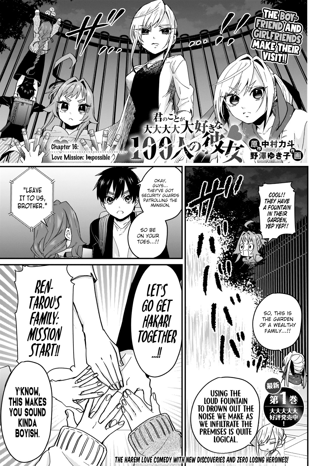 The 100 Girlfriends Who Really, Really, Really, Really, Really Love You Chapter 16 page 1 - Chapter 16: Love Mission: Impossible