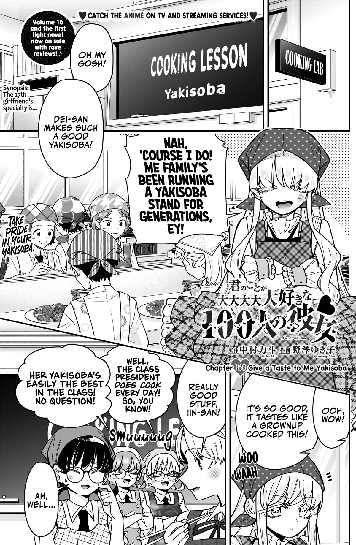 The 100 Girlfriends Who Really, Really, Really, Really, Really Love You Chapter 160 page 2 - Chapter 160: Give a Taste to Me Yakisoba