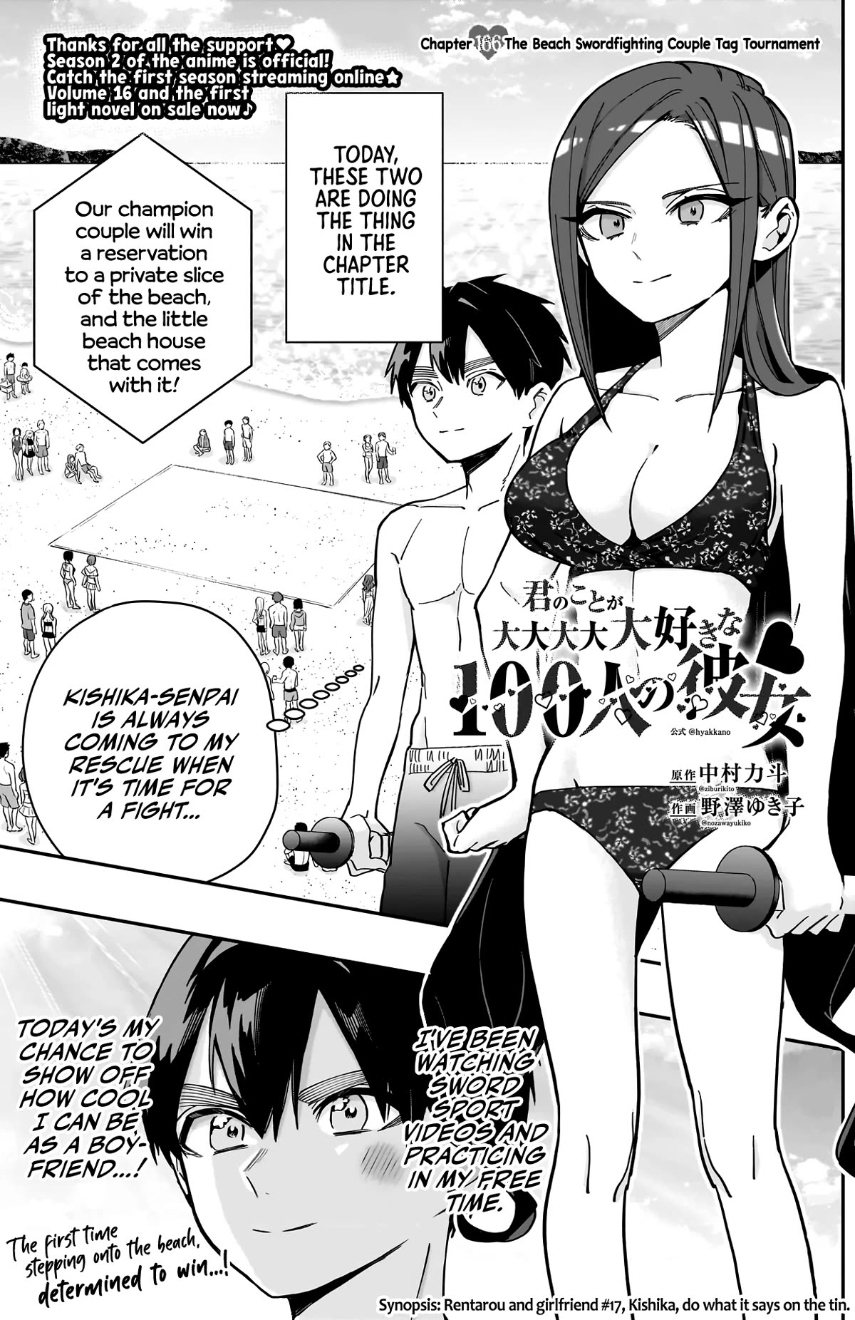 The 100 Girlfriends Who Really, Really, Really, Really, Really Love You Chapter 166 page 2 - Chapter 166: The Beach Swordfighting Couple Tag Tournament