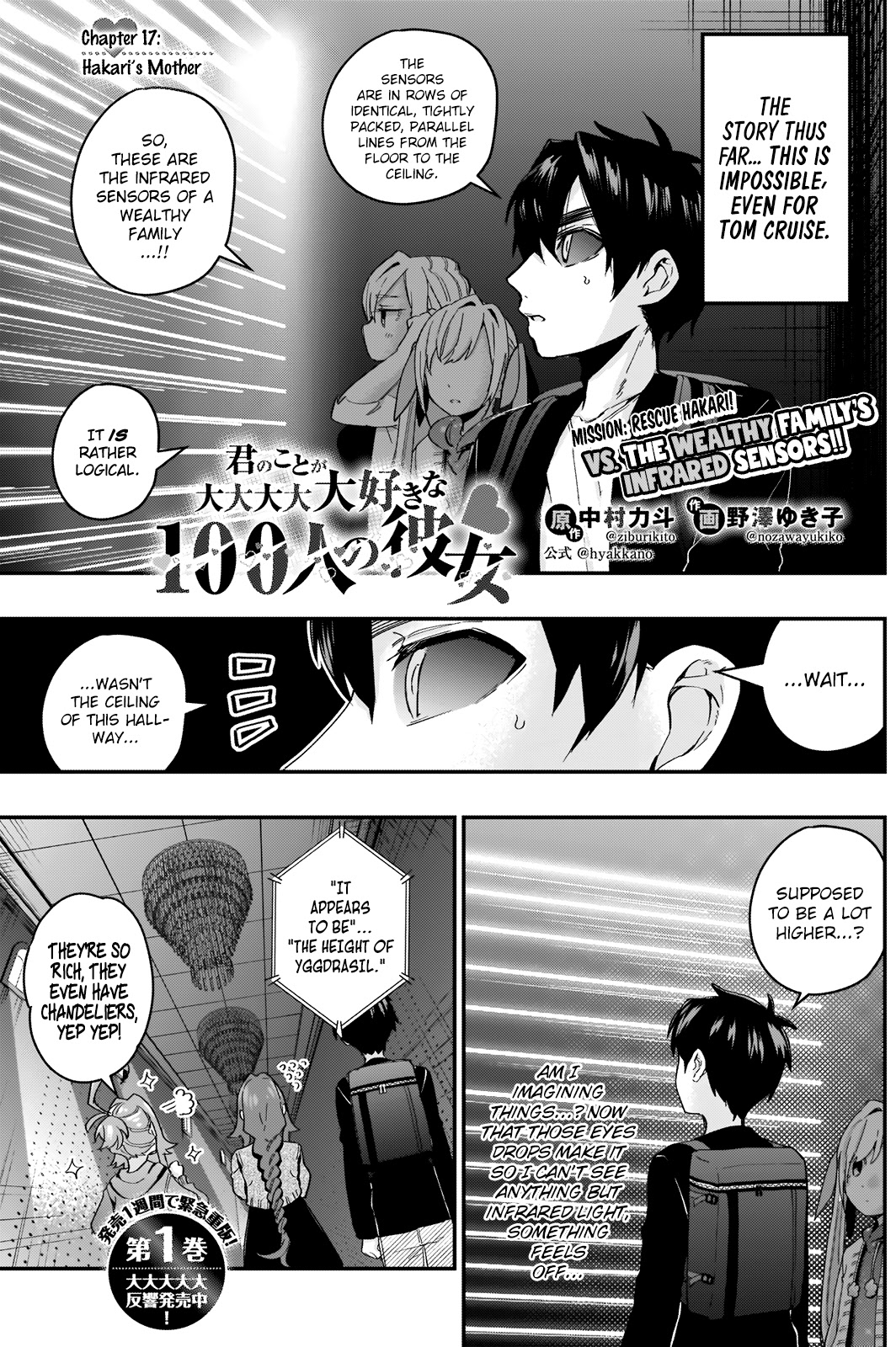The 100 Girlfriends Who Really, Really, Really, Really, Really Love You Chapter 17 page 1 - Chapter 17: Hakari's Mother