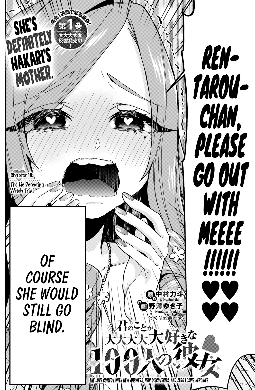The 100 Girlfriends Who Really, Really, Really, Really, Really Love You Chapter 18 page 3 - Chapter 18: The Lie Detecting Witch Trial