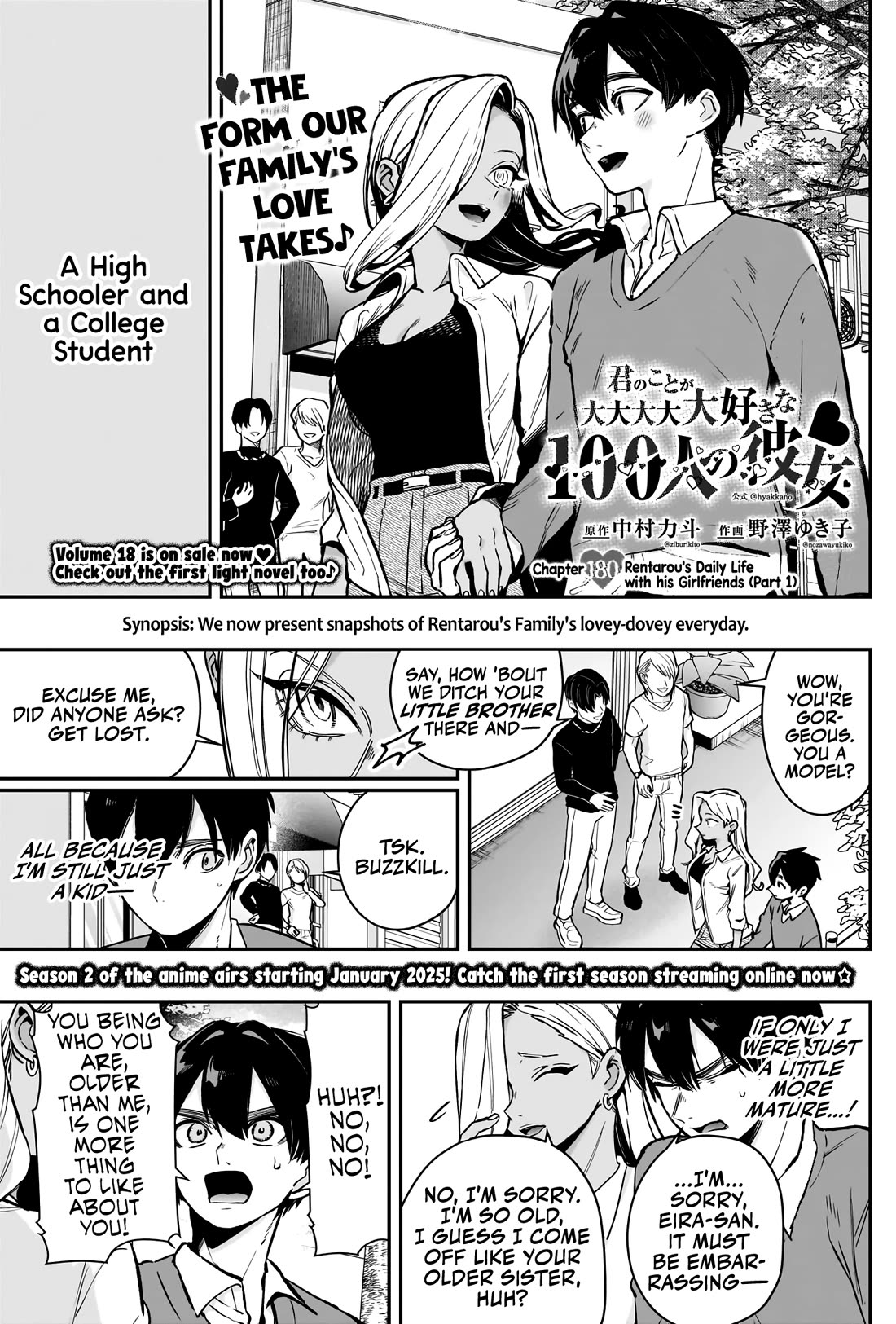 The 100 Girlfriends Who Really, Really, Really, Really, Really Love You Chapter 180 page 2 - Chapter 180: Rentarou's Daily Life with his Girlfriends (Part 1)