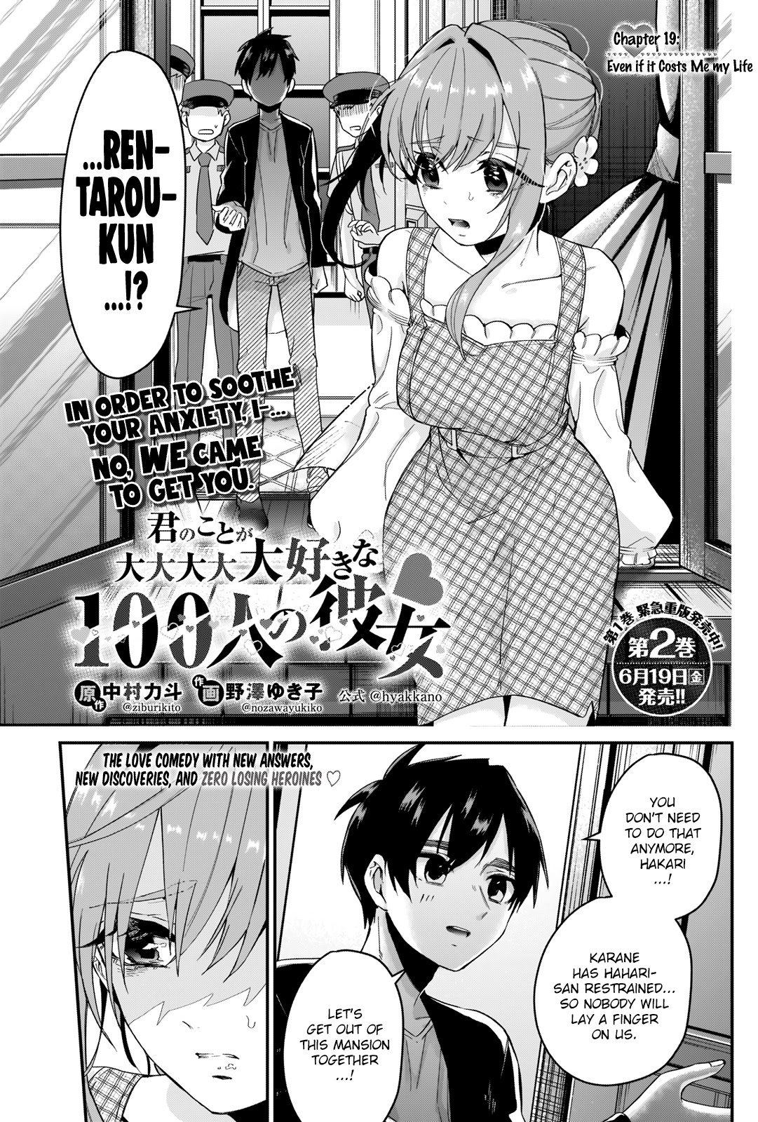 The 100 Girlfriends Who Really, Really, Really, Really, Really Love You Chapter 19 page 1 - Chapter 19: Even if it Costs Me my Life