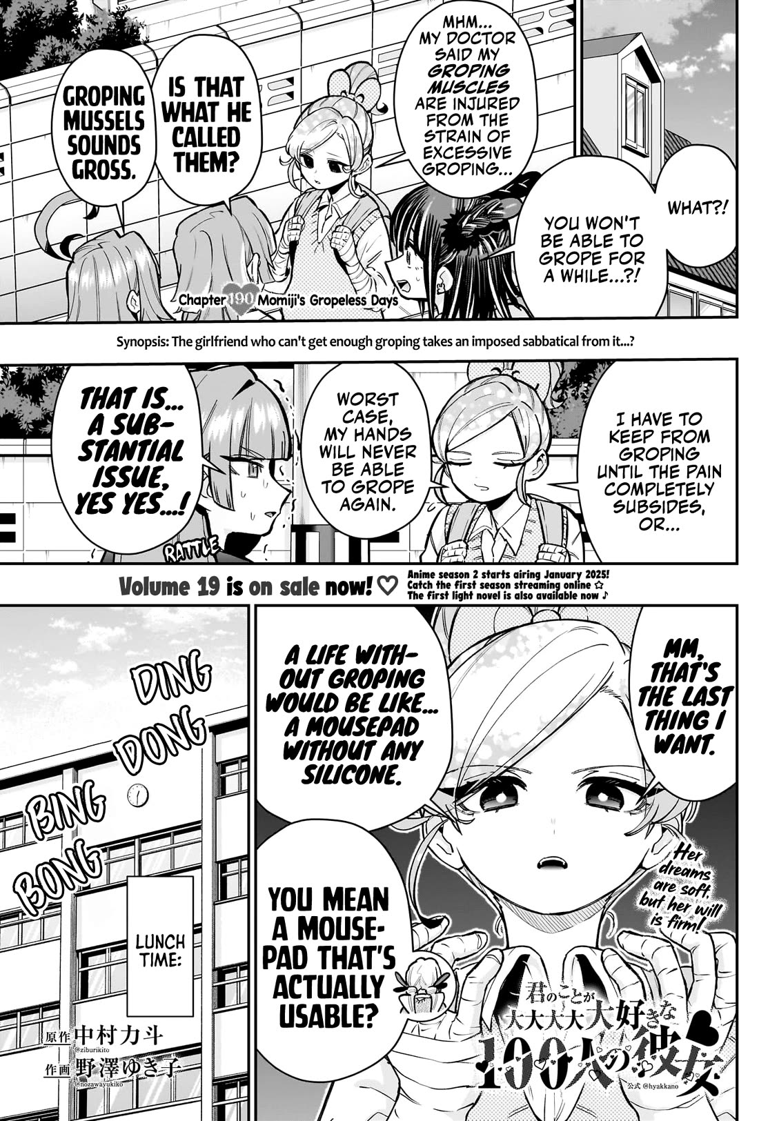 The 100 Girlfriends Who Really, Really, Really, Really, Really Love You Chapter 190 page 2 - Chapter 190: Momiji's Gropeless Days