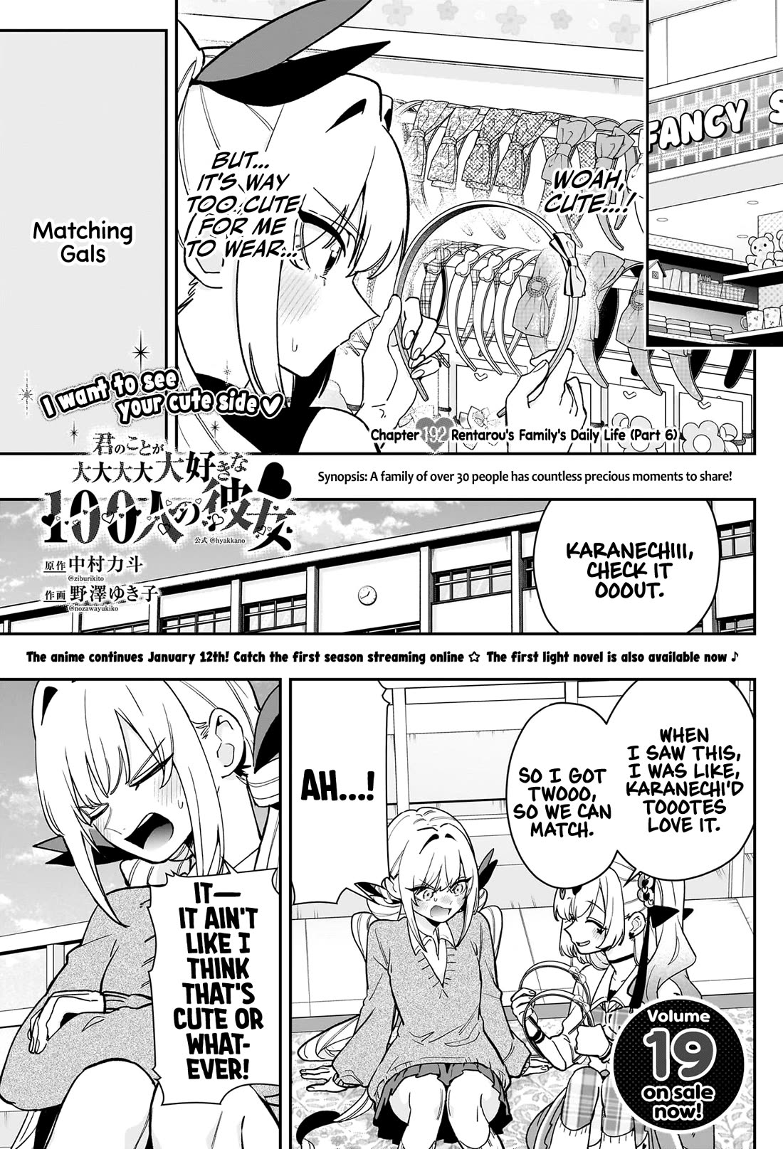 The 100 Girlfriends Who Really, Really, Really, Really, Really Love You Chapter 192 page 2 - Chapter 192: Rentarou’s Family's Daily Life (Part Six)