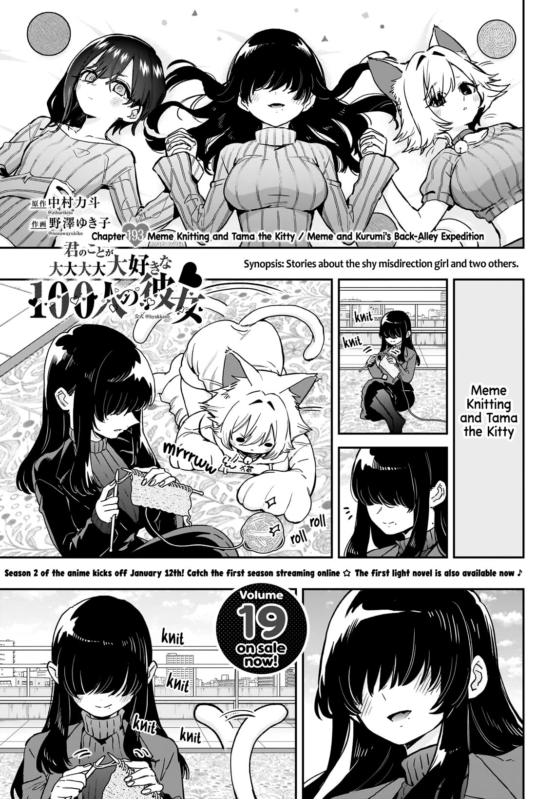 The 100 Girlfriends Who Really, Really, Really, Really, Really Love You Chapter 193 page 2 - Chapter 193: Meme Knitting and Tama the Kitty / Meme and Kurumi's Back-Alley Expedition