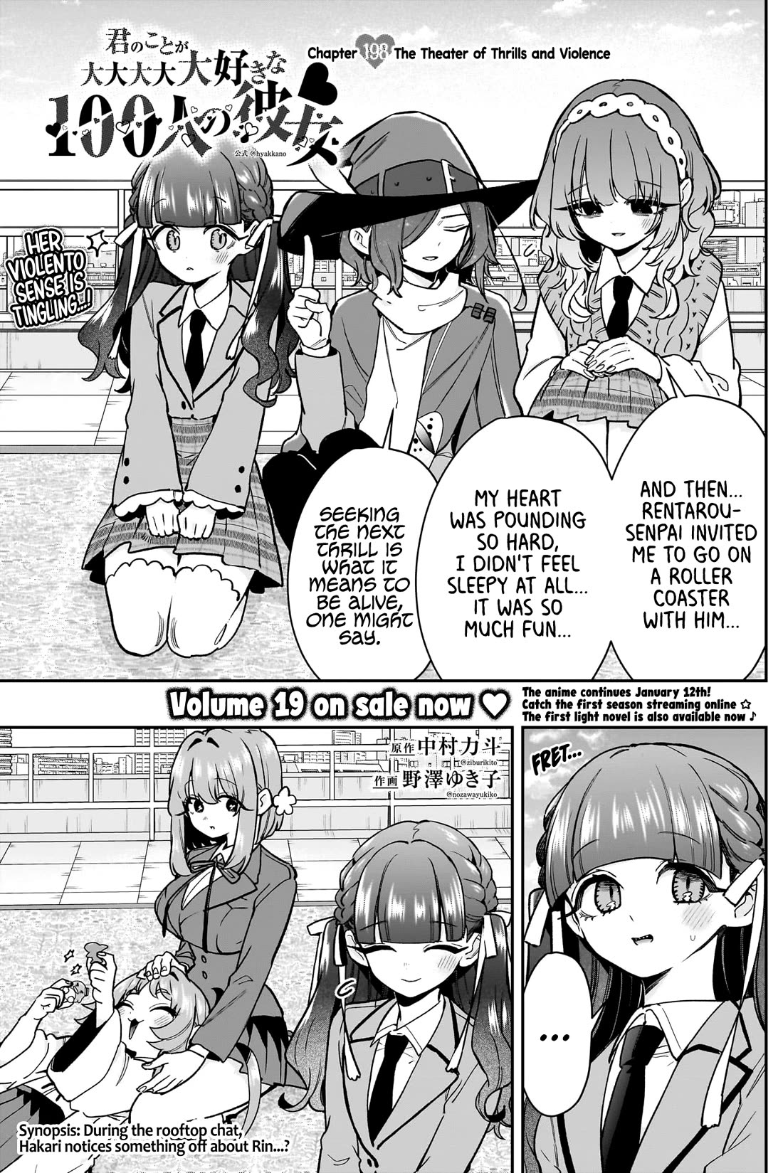 The 100 Girlfriends Who Really, Really, Really, Really, Really Love You Chapter 198 page 2 - Chapter 198: The Theater of Thrills and Violence