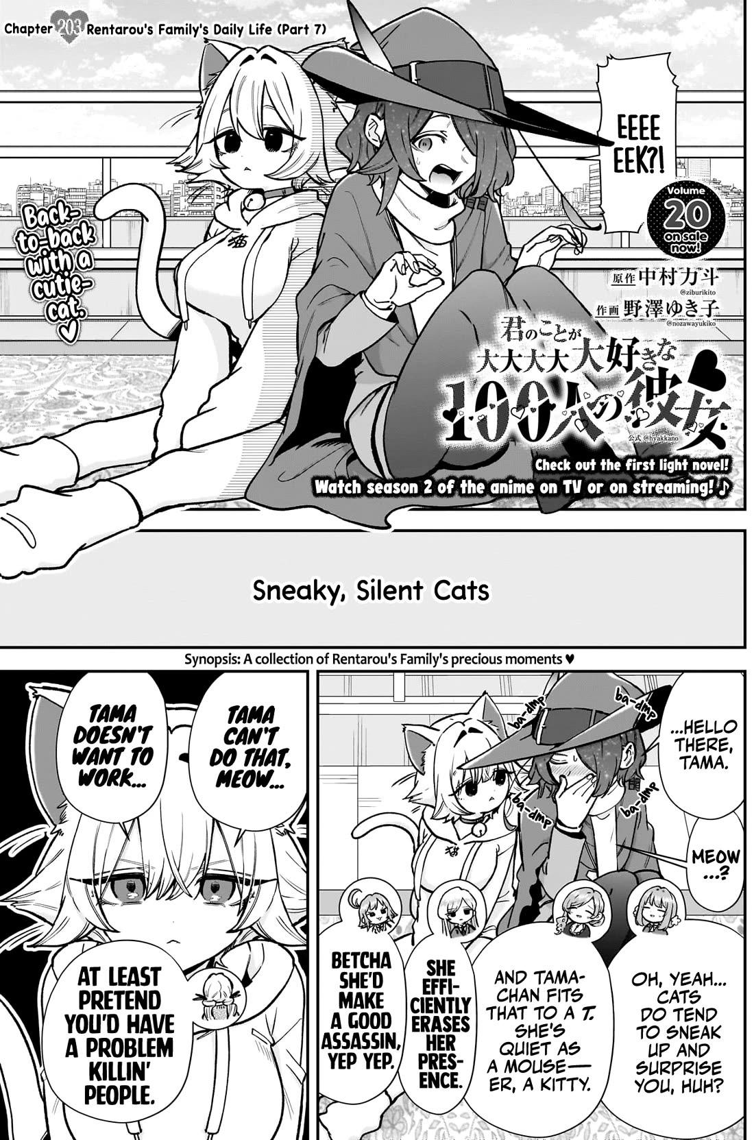 The 100 Girlfriends Who Really, Really, Really, Really, Really Love You Chapter 203 page 2 - Chapter 203: Rentarou's Family's Daily Life (Part Seven)