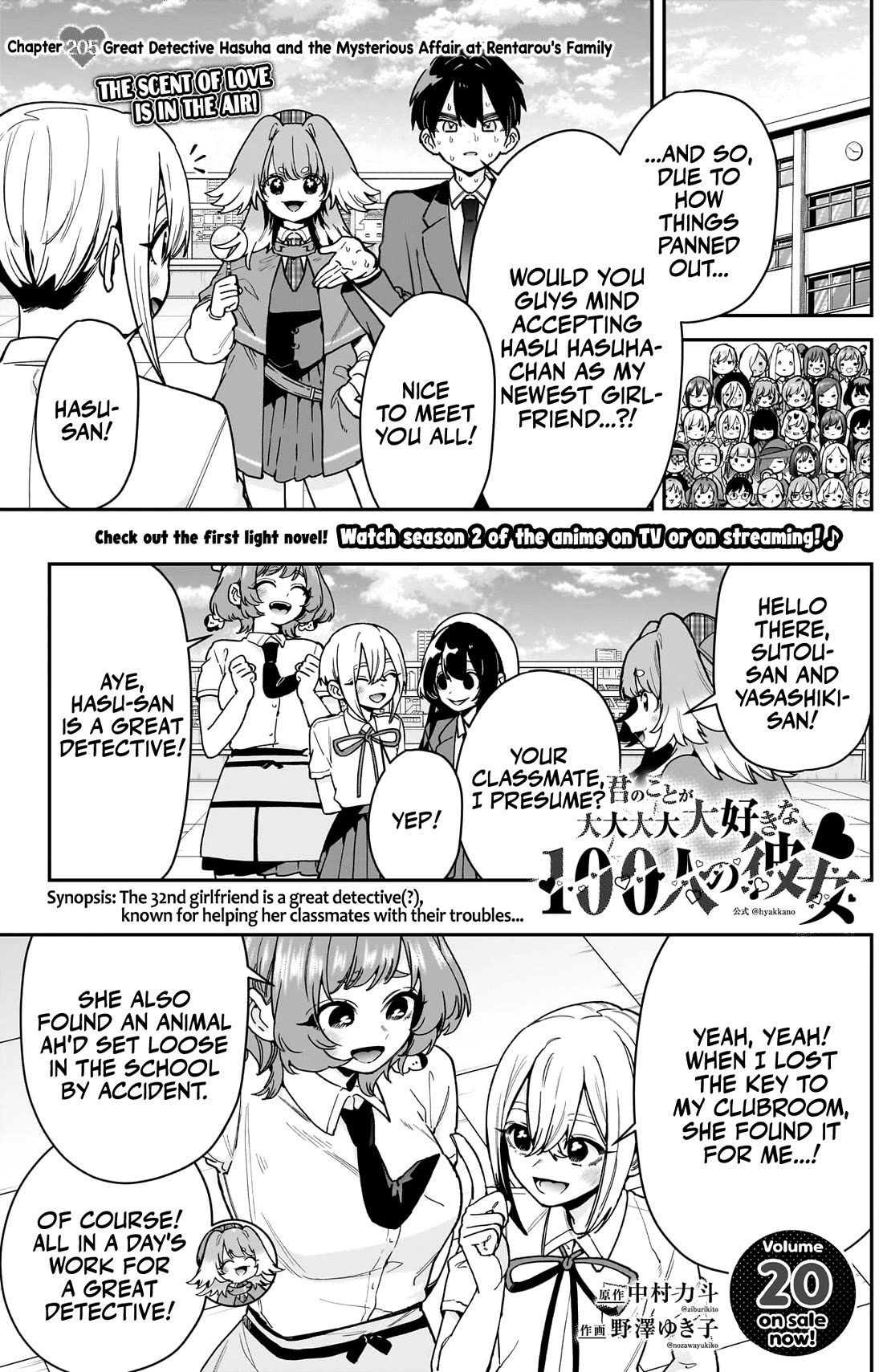 The 100 Girlfriends Who Really, Really, Really, Really, Really Love You Chapter 205 page 2 - Chapter 205: Great Detective Hasuha and the Mysterious Affair at Rentarou's Family