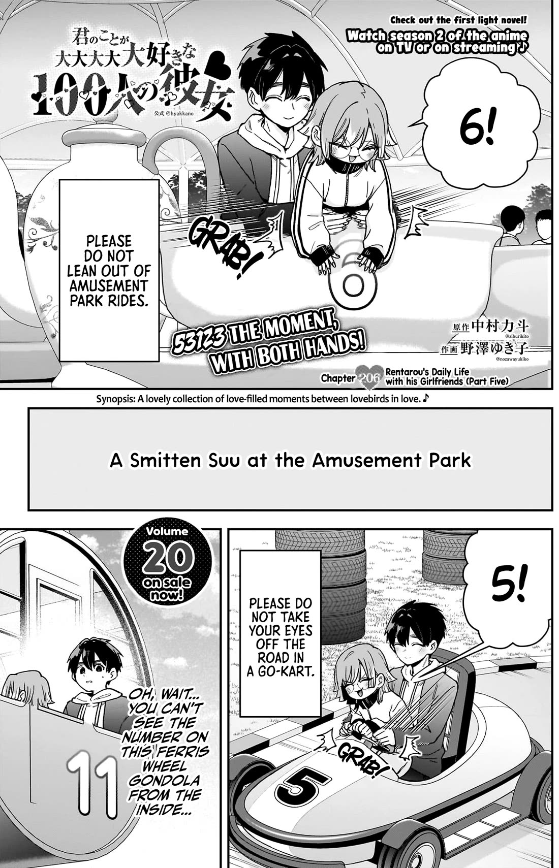 The 100 Girlfriends Who Really, Really, Really, Really, Really Love You Chapter 206 page 2 - Chapter 206: Rentarou's Daily Life with his Girlfriends (Part Five)
