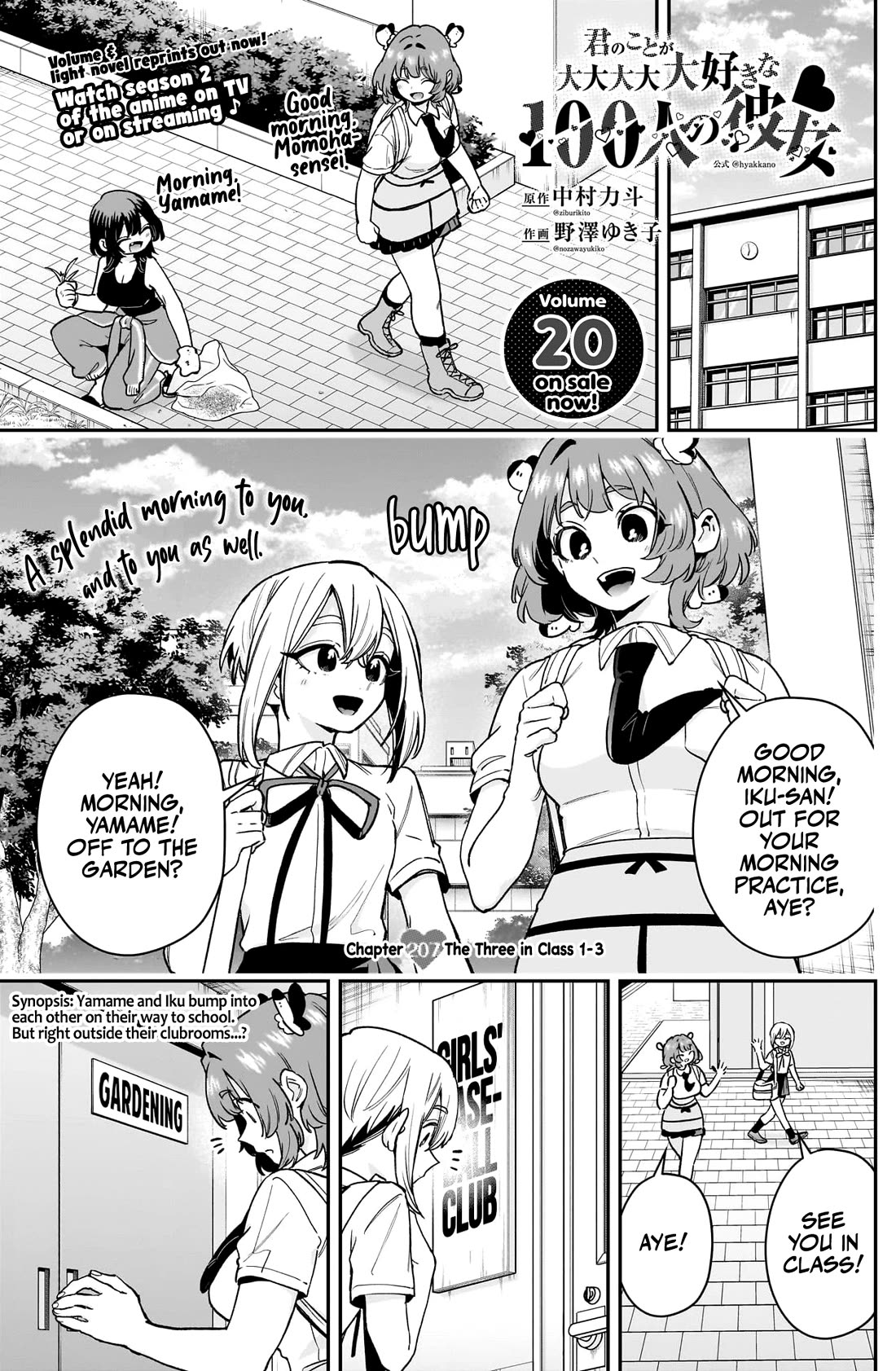 The 100 Girlfriends Who Really, Really, Really, Really, Really Love You Chapter 207 page 2 - Chapter 207: The Three in Class 1-3