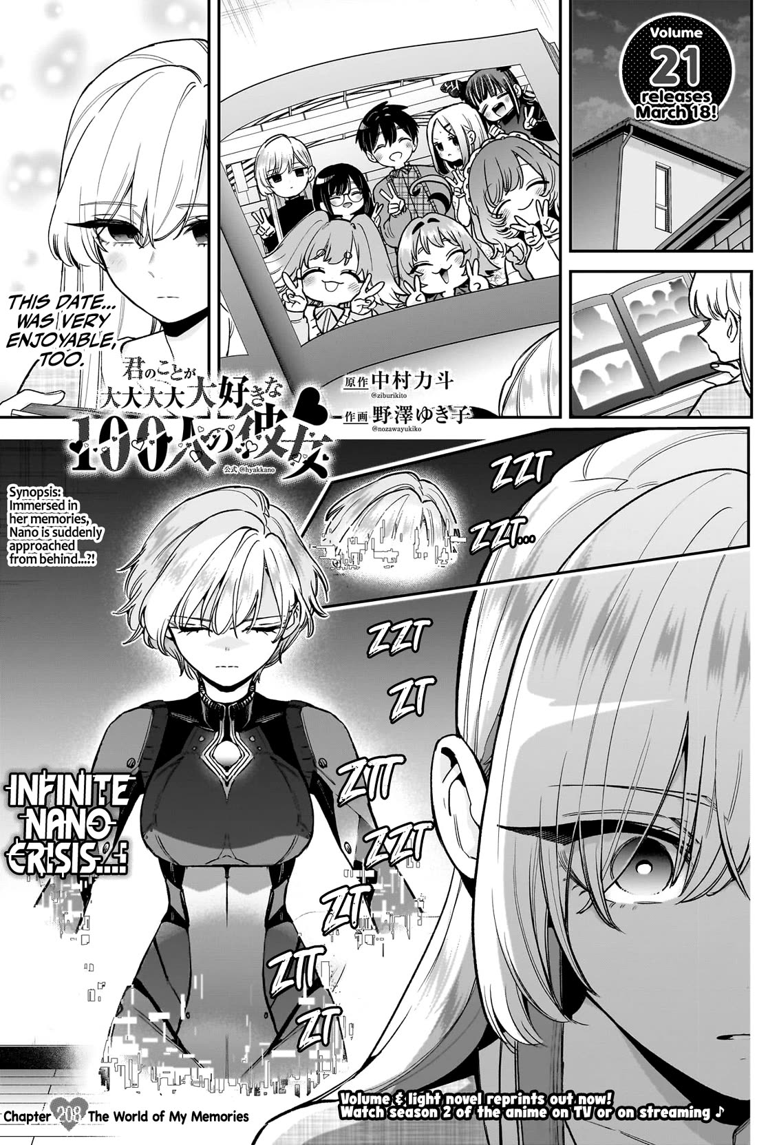 The 100 Girlfriends Who Really, Really, Really, Really, Really Love You Chapter 208 page 2 - Chapter 208: The World of My Memories