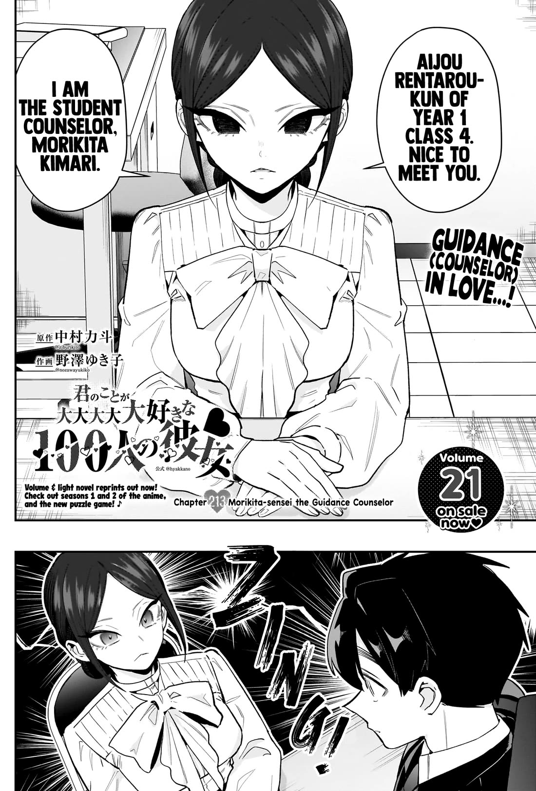The 100 Girlfriends Who Really, Really, Really, Really, Really Love You Chapter 213 page 3 - Chapter 213: Morikita-sensei the Guidance Counselor