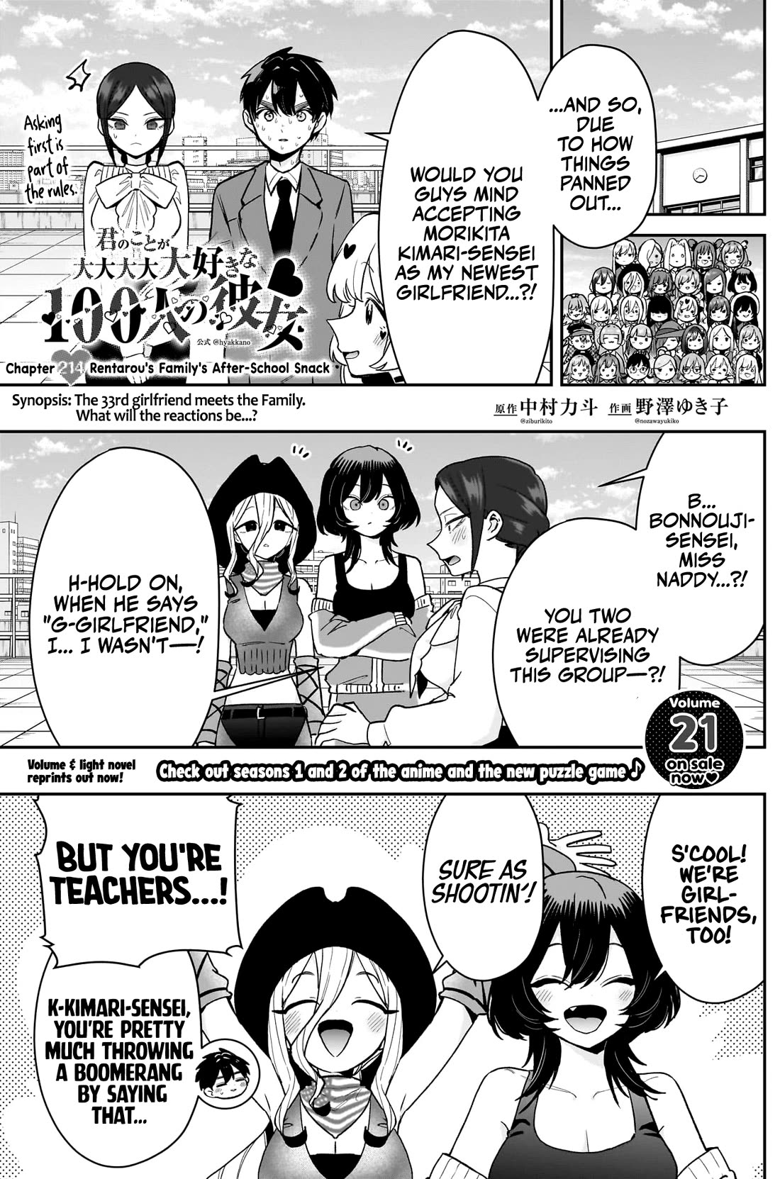 The 100 Girlfriends Who Really, Really, Really, Really, Really Love You Chapter 214 page 2 - Chapter 214: Rentarou's Family's After-School Snack