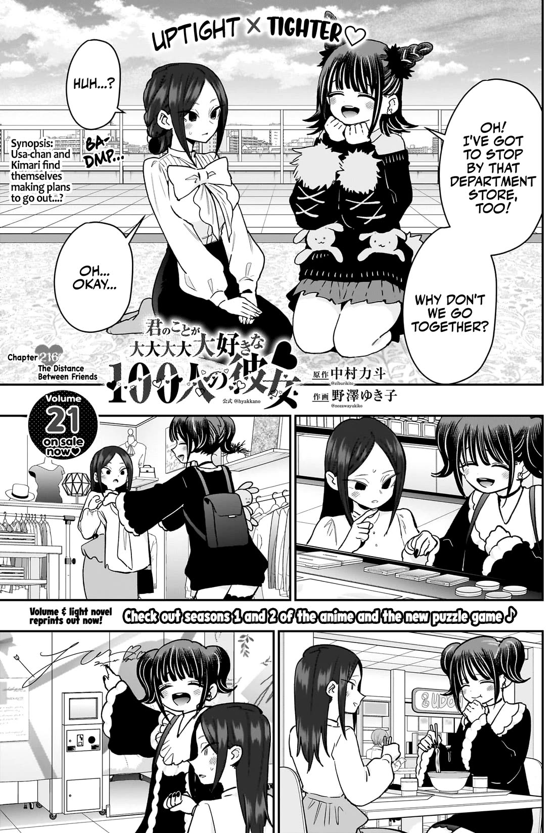 The 100 Girlfriends Who Really, Really, Really, Really, Really Love You Chapter 216 page 2 - Chapter 216