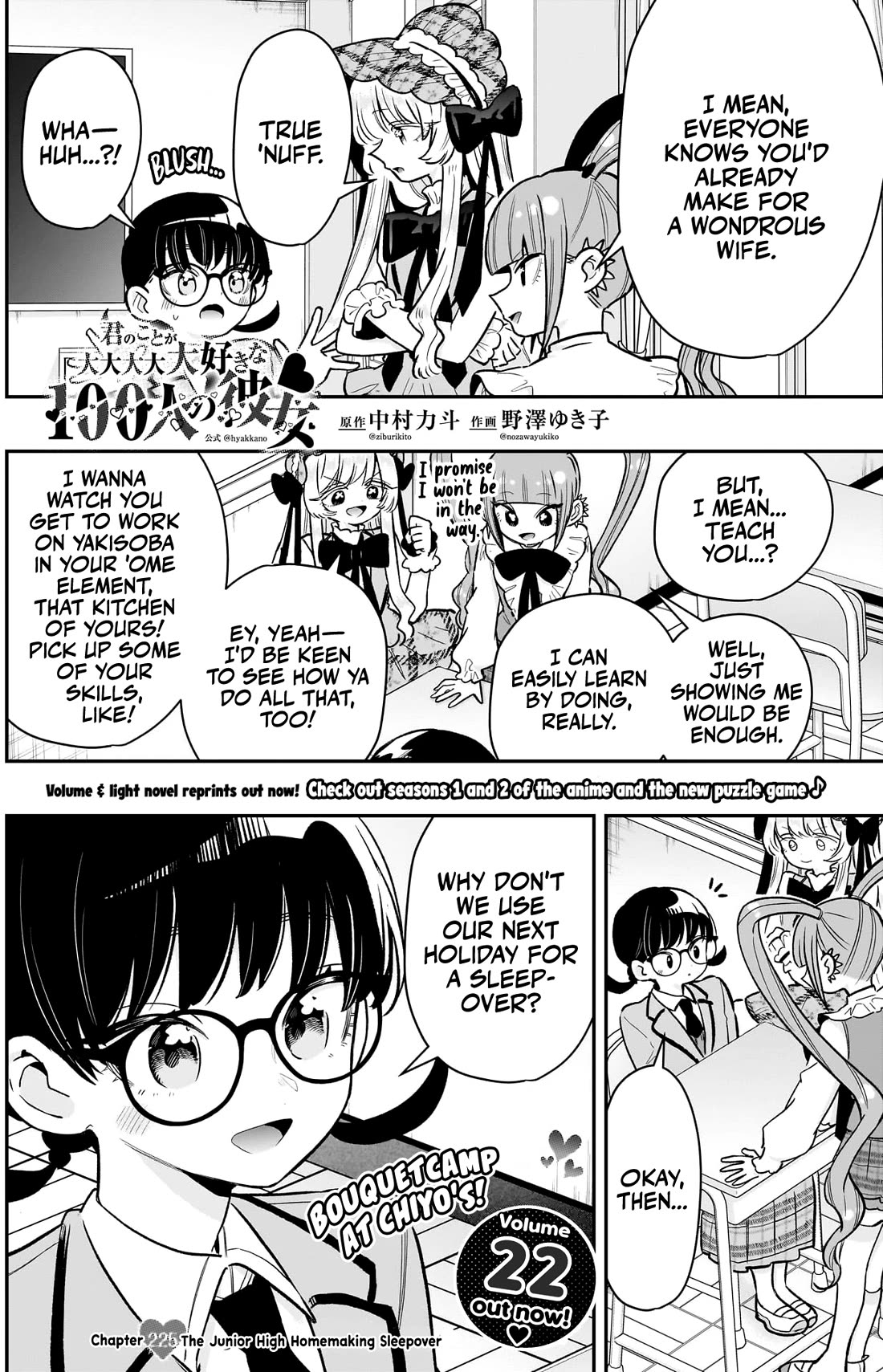 The 100 Girlfriends Who Really, Really, Really, Really, Really Love You Chapter 225 page 3 - Chapter 225: The Junior High Homemaking Sleepover