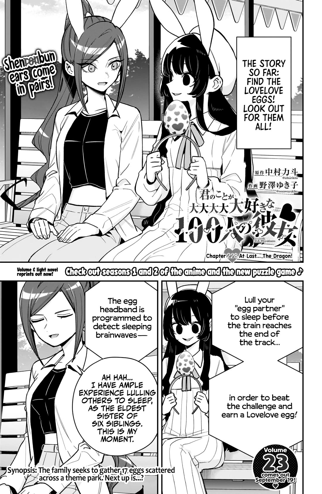 The 100 Girlfriends Who Really, Really, Really, Really, Really Love You Chapter 228 page 2 - Chapter 228