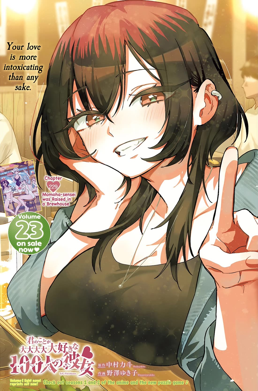The 100 Girlfriends Who Really, Really, Really, Really, Really Love You Chapter 229 page 2 - Chapter 229