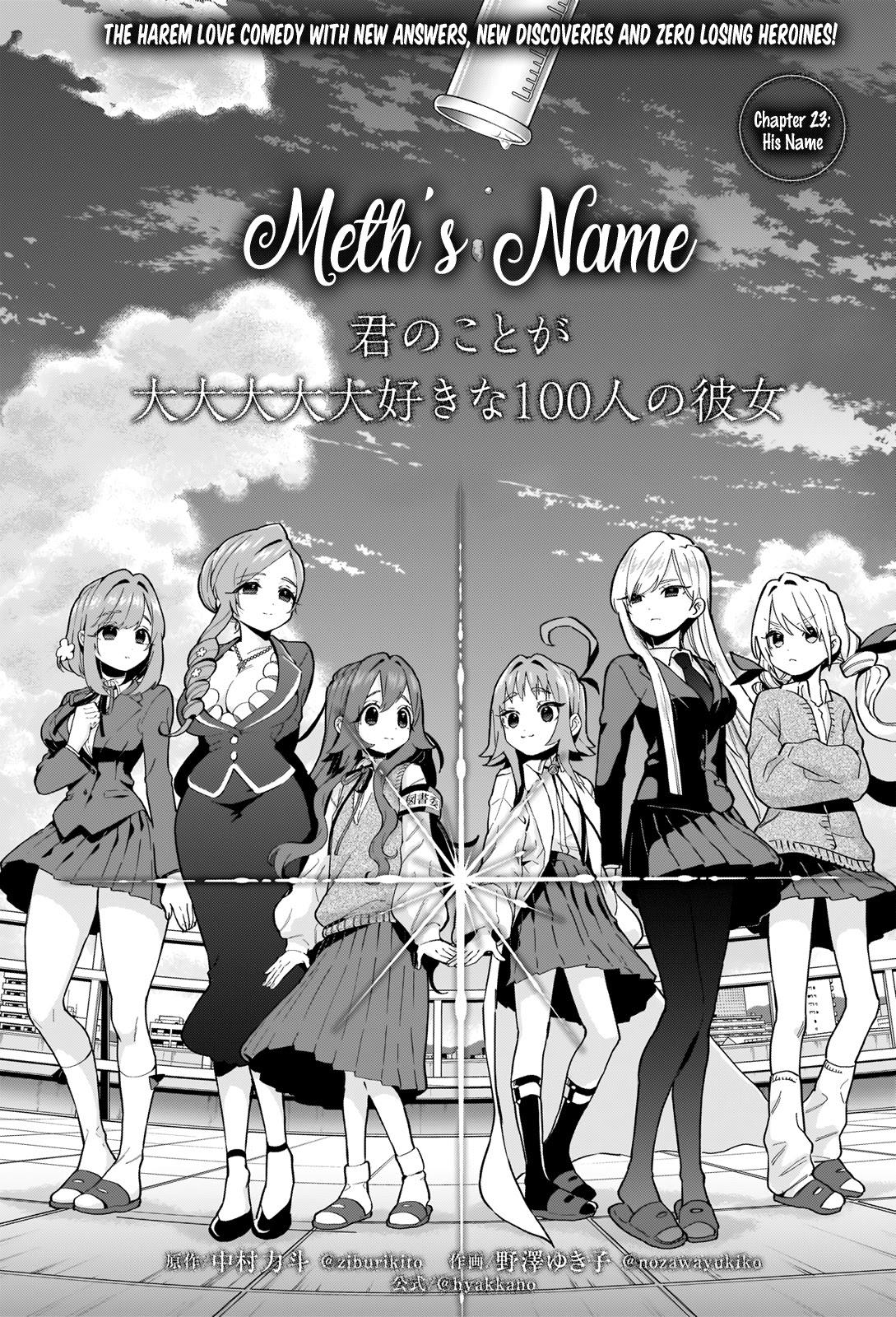 The 100 Girlfriends Who Really, Really, Really, Really, Really Love You Chapter 23 page 1 - Chapter 23: His Name