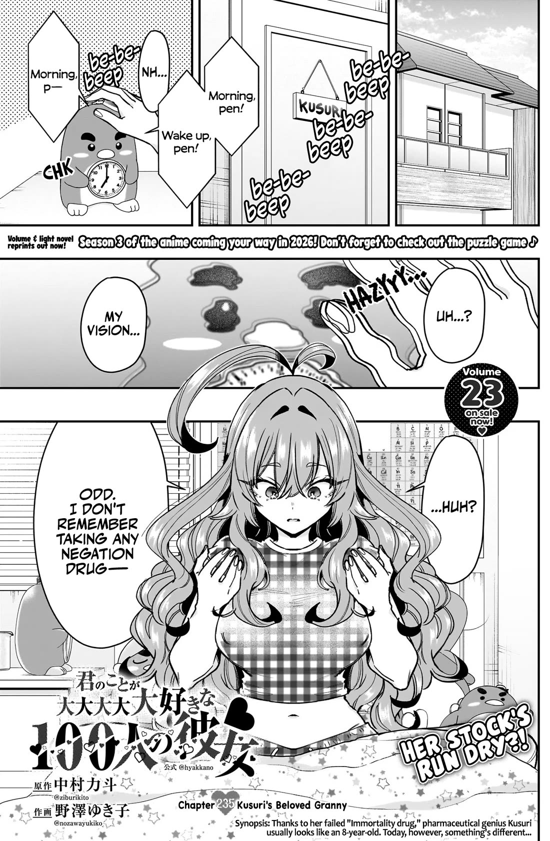 The 100 Girlfriends Who Really, Really, Really, Really, Really Love You Chapter 235 page 2 - Chapter 235