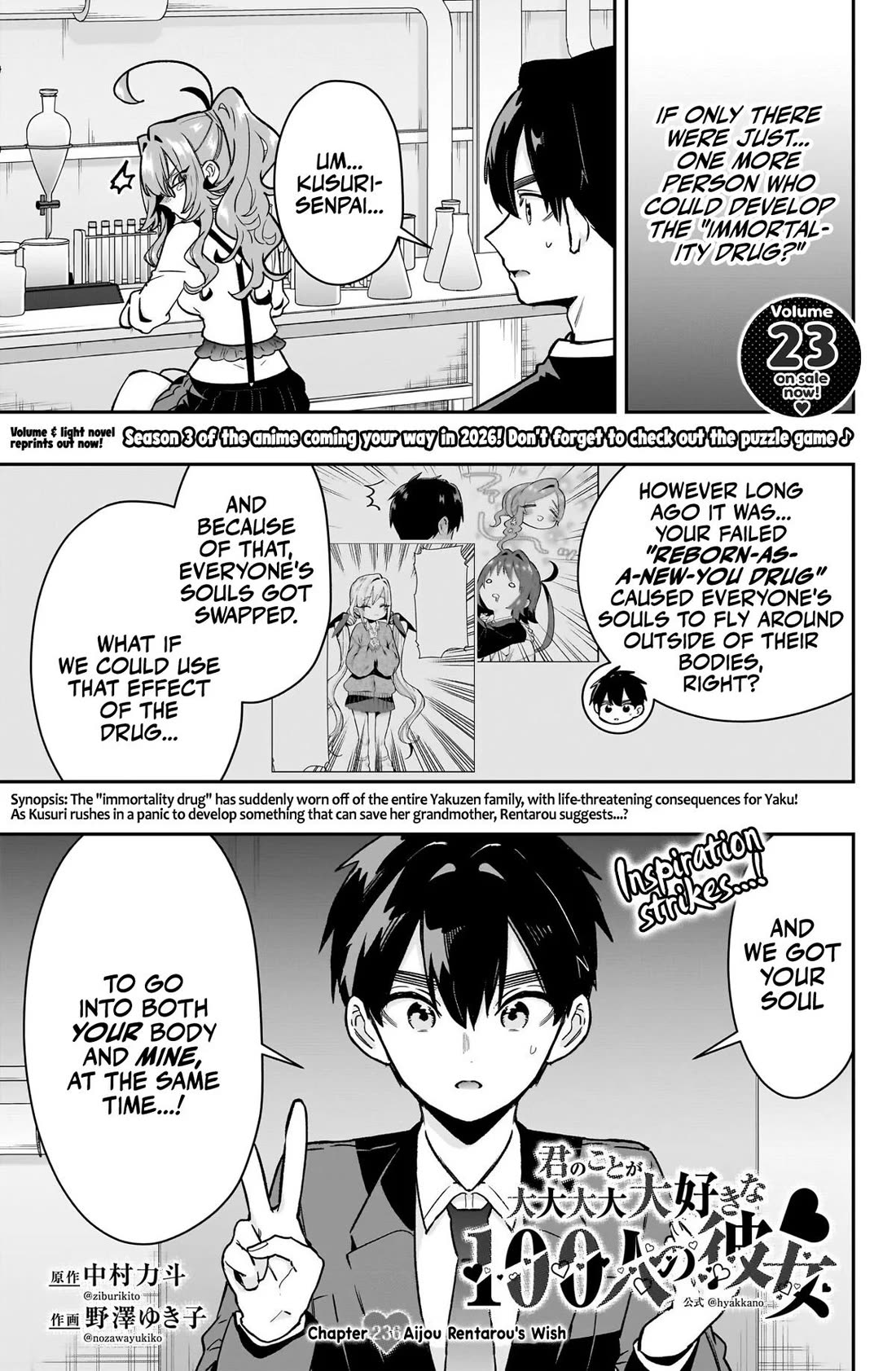 The 100 Girlfriends Who Really, Really, Really, Really, Really Love You Chapter 236 page 2 - Chapter 236
