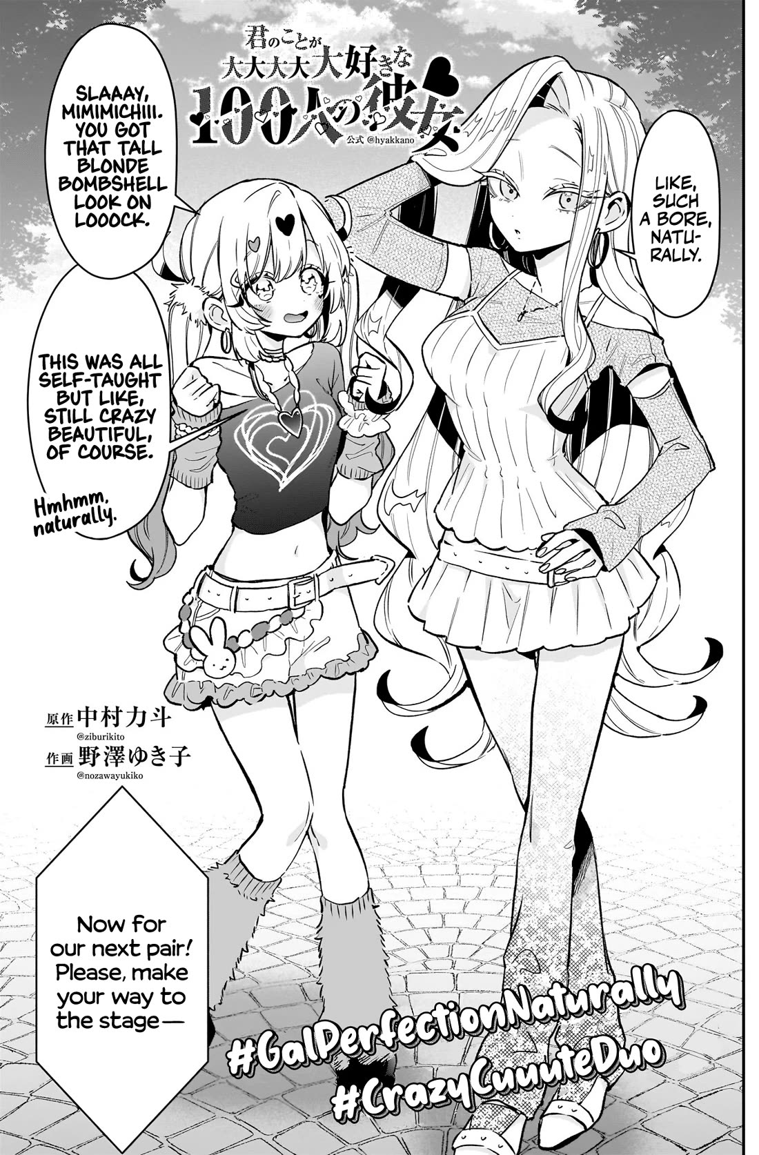 The 100 Girlfriends Who Really, Really, Really, Really, Really Love You Chapter 239 page 4 - Chapter 239: Totes, Naturally