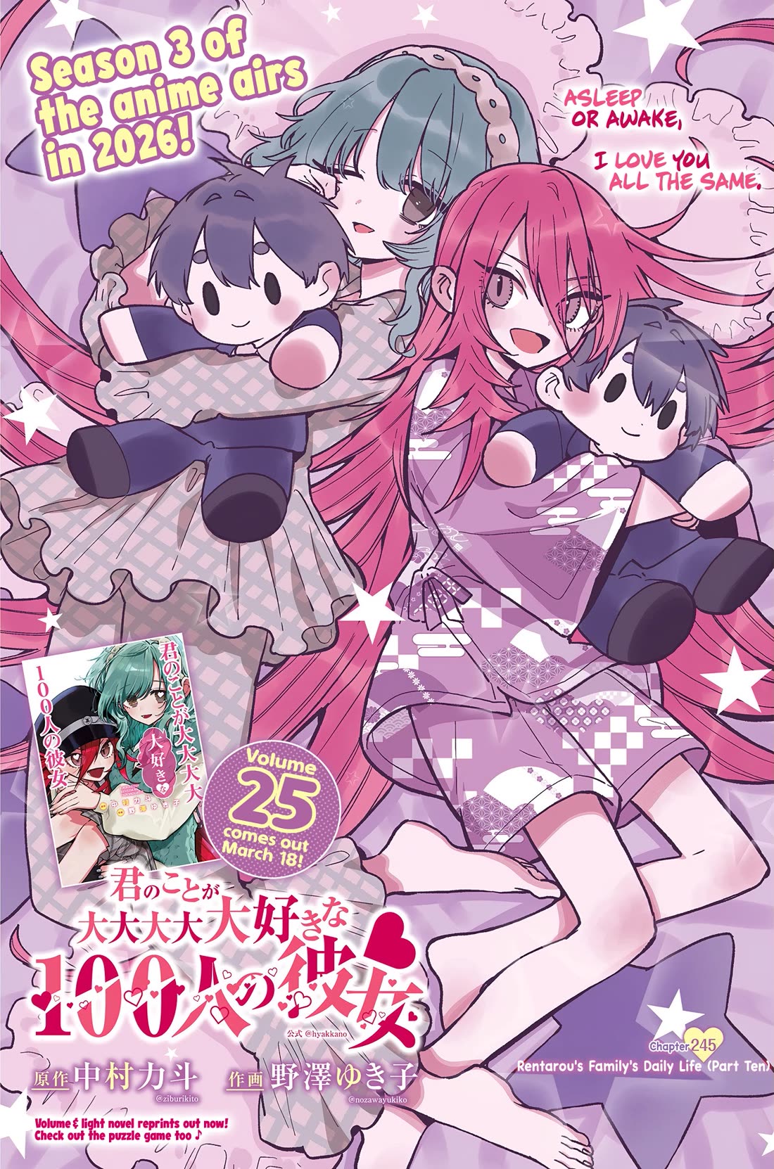 The 100 Girlfriends Who Really, Really, Really, Really, Really Love You Chapter 245 page 2 - Chapter 245