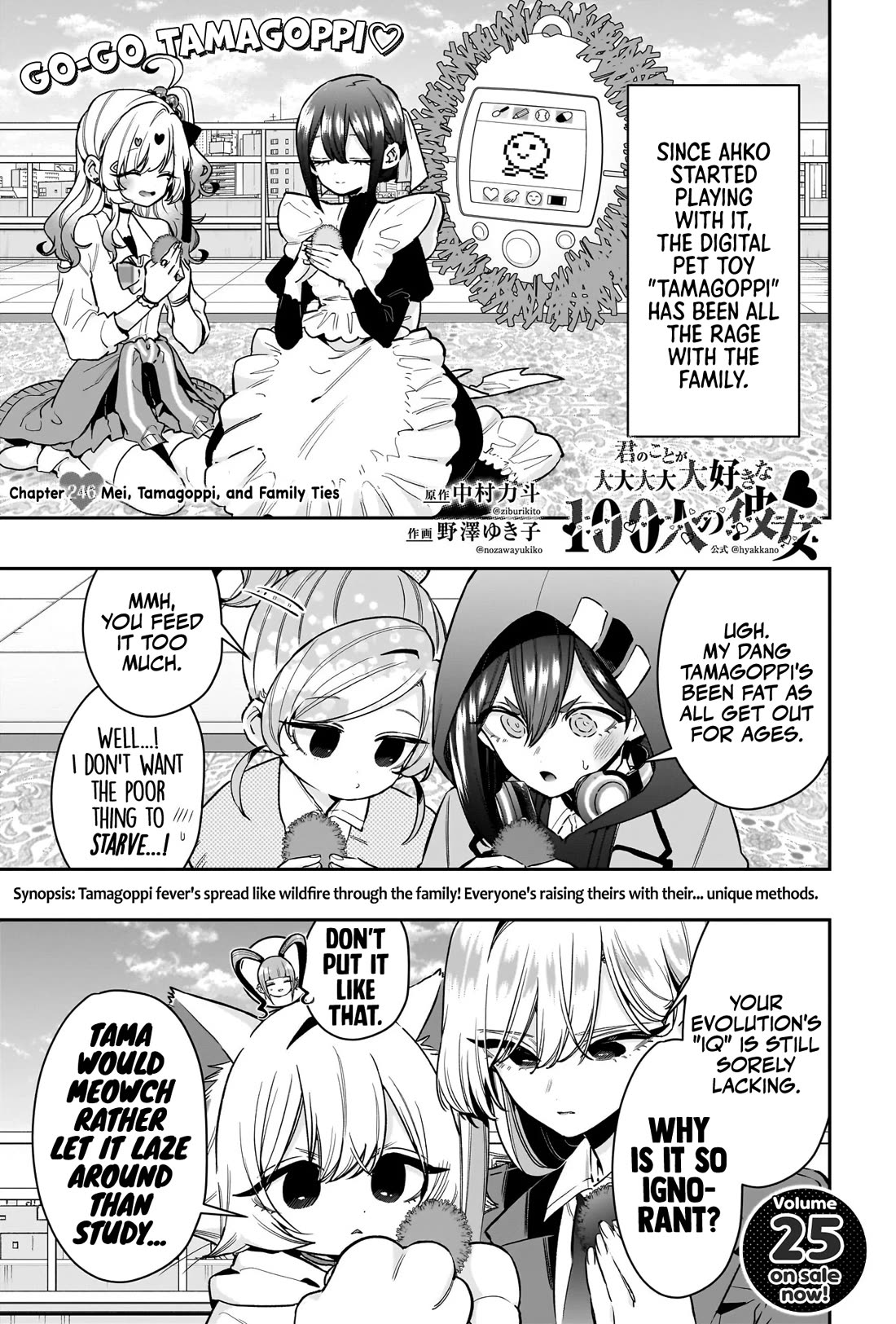 The 100 Girlfriends Who Really, Really, Really, Really, Really Love You Chapter 246 page 2 - Chapter 246