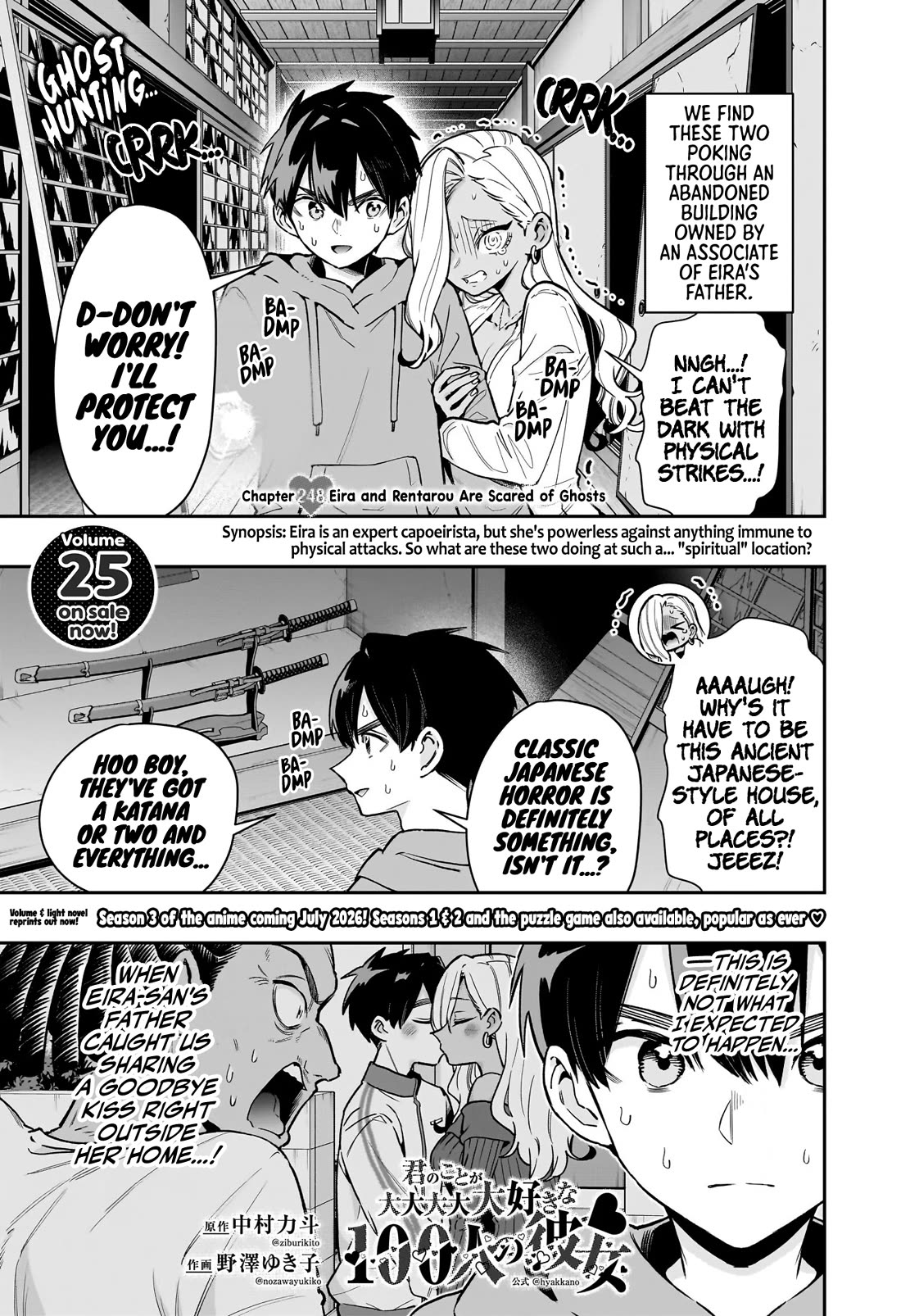 The 100 Girlfriends Who Really, Really, Really, Really, Really Love You Chapter 248 page 2 - Chapter 248