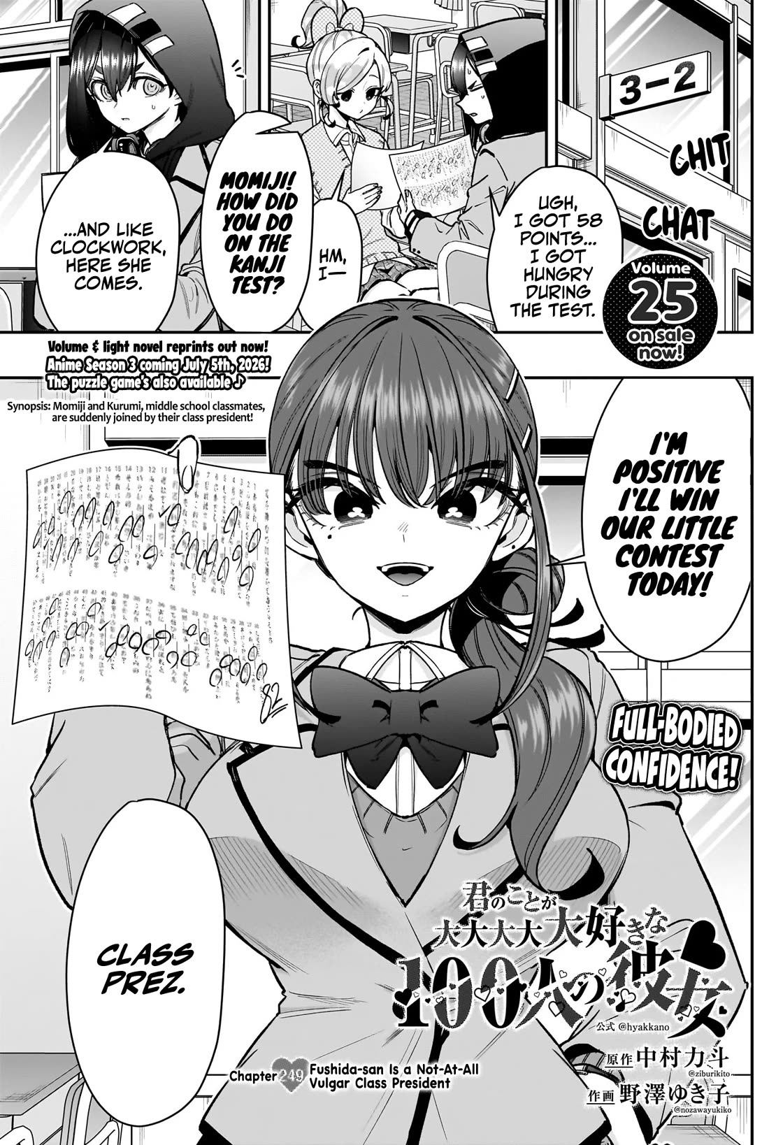 The 100 Girlfriends Who Really, Really, Really, Really, Really Love You Chapter 249 page 2 - Chapter 249