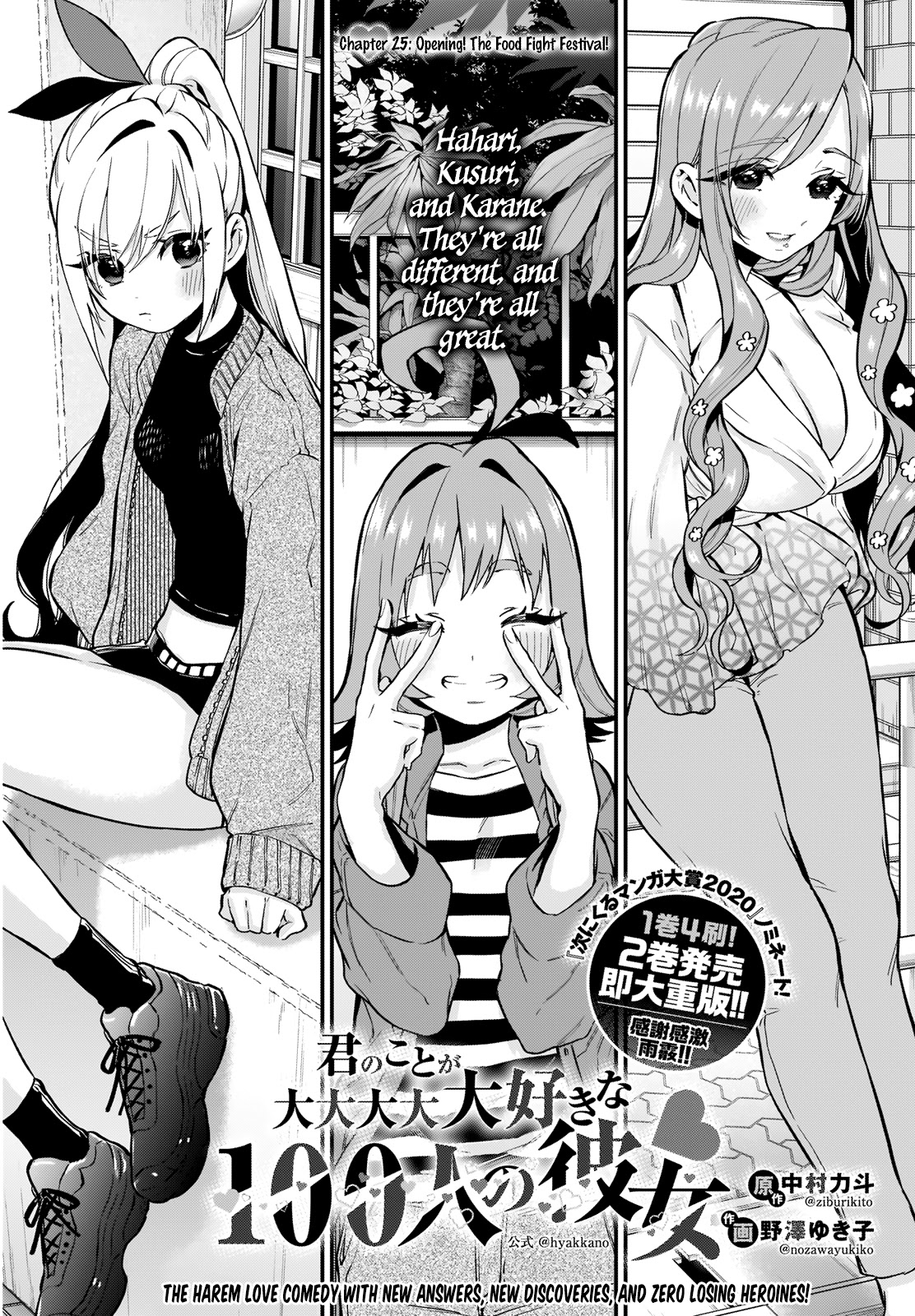 The 100 Girlfriends Who Really, Really, Really, Really, Really Love You Chapter 25 page 1 - Chapter 25: Opening! The Food Fight Festival!