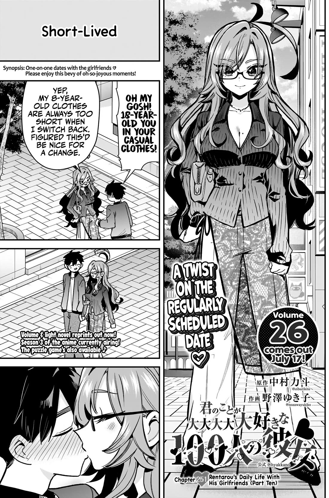 The 100 Girlfriends Who Really, Really, Really, Really, Really Love You Chapter 251 page 2 - Chapter 251