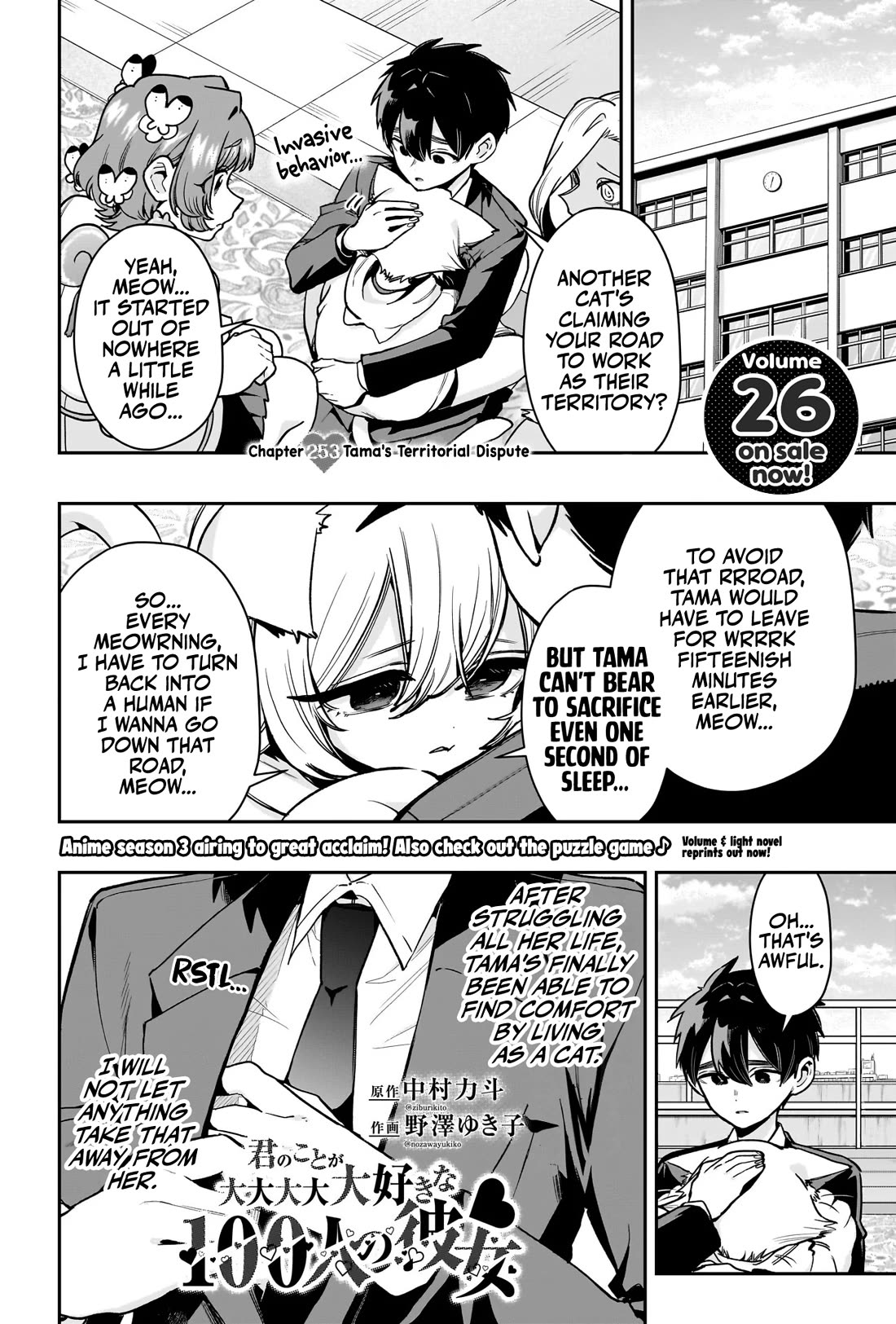 The 100 Girlfriends Who Really, Really, Really, Really, Really Love You Chapter 253 page 3 - Chapter 253