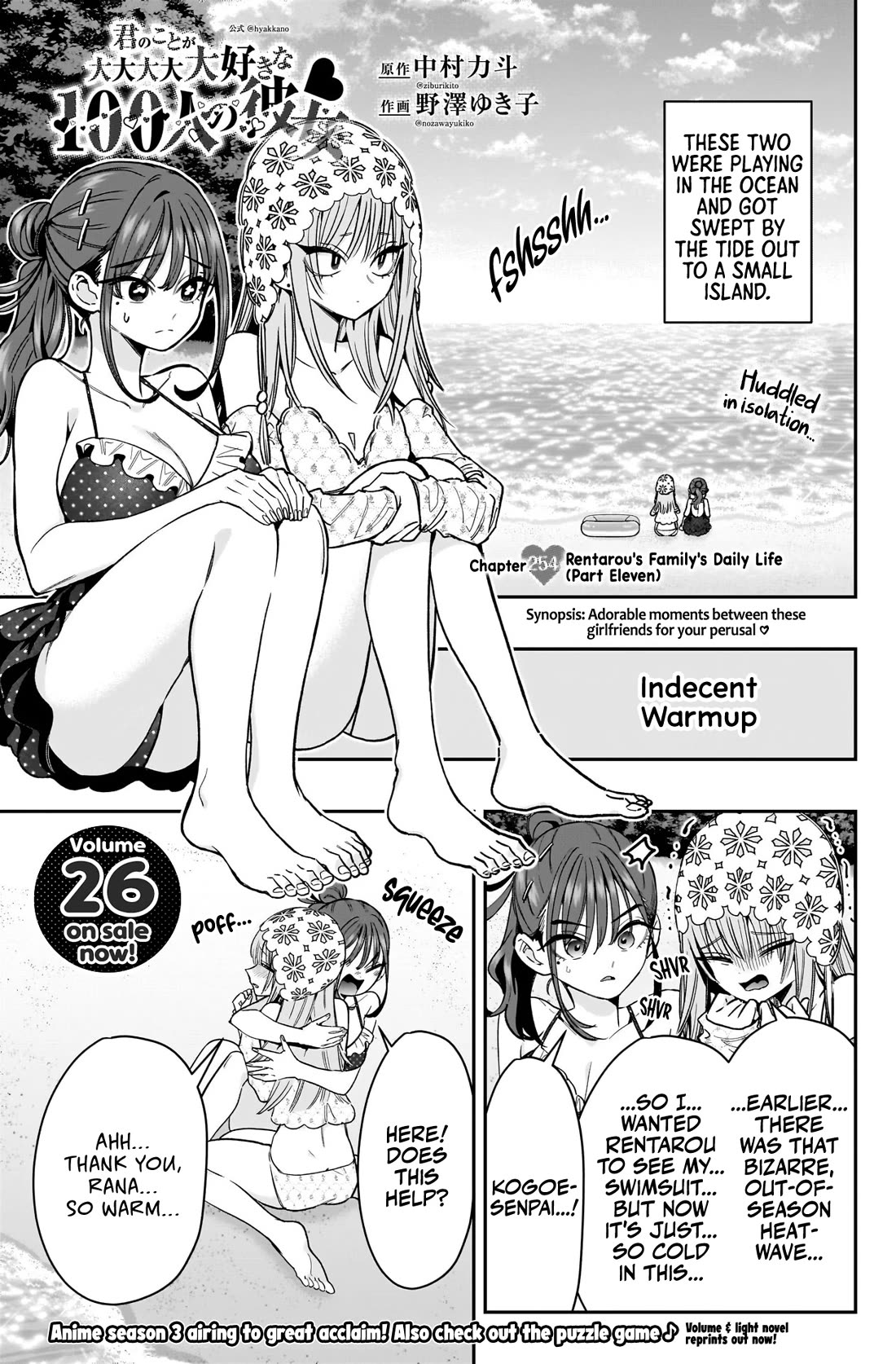 The 100 Girlfriends Who Really, Really, Really, Really, Really Love You Chapter 254 page 2 - Chapter 254