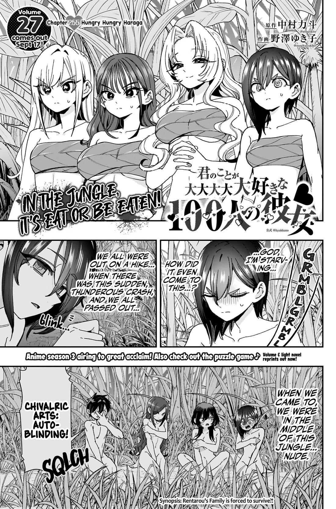 The 100 Girlfriends Who Really, Really, Really, Really, Really Love You Chapter 255 page 2 - Chapter 255