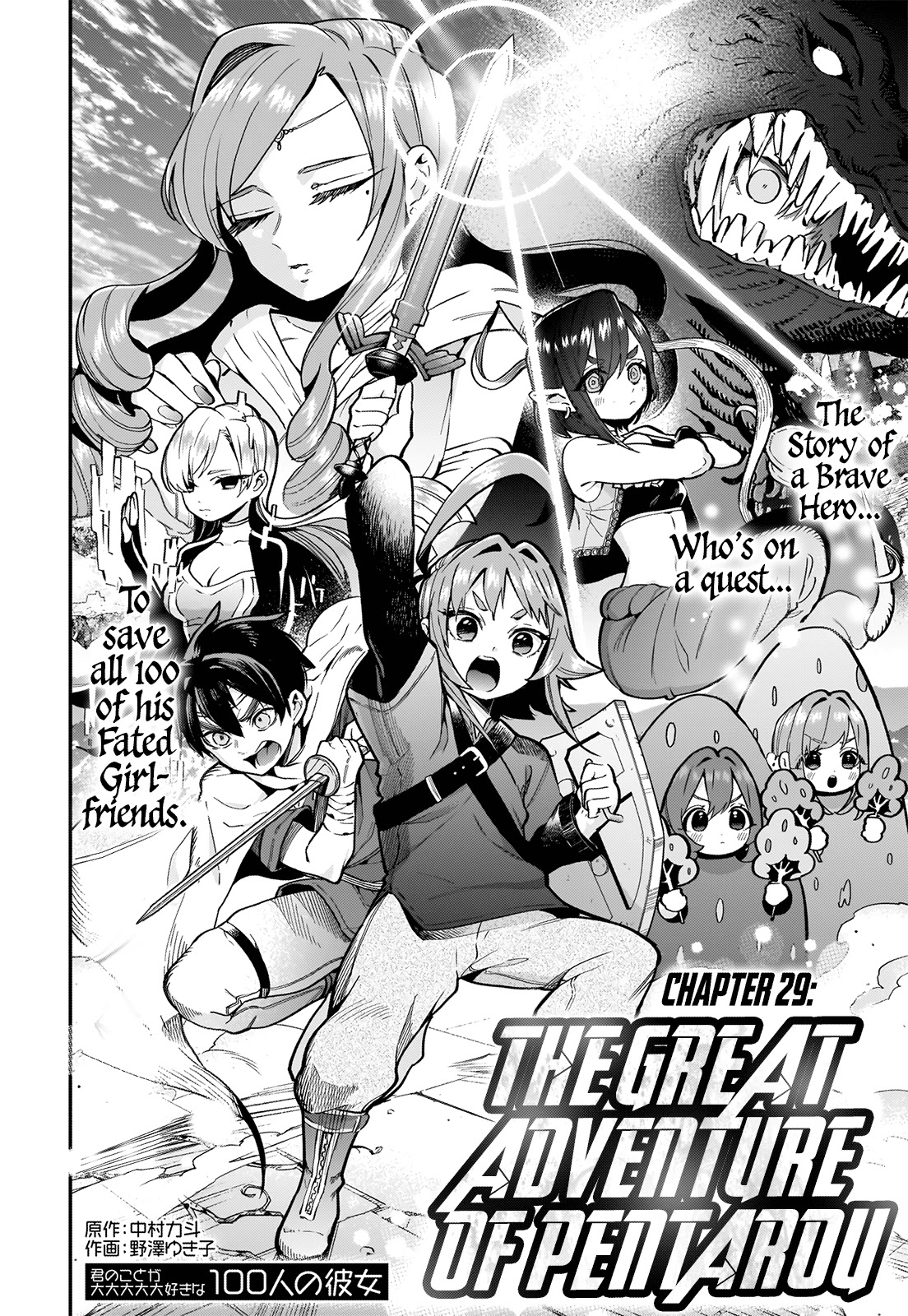 The 100 Girlfriends Who Really, Really, Really, Really, Really Love You Chapter 29 page 4 - Chapter 29: The Great Adventure of Pentarou