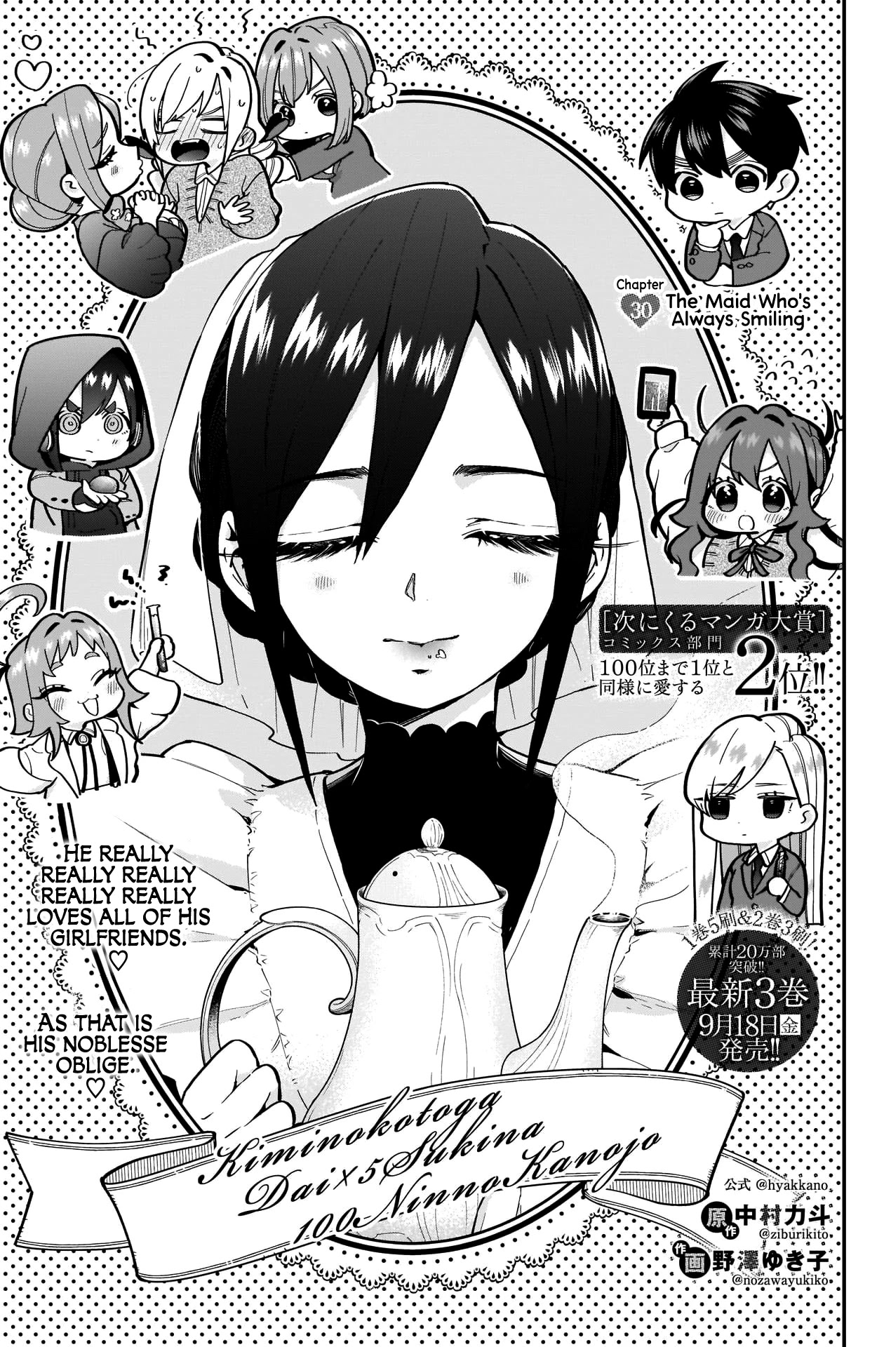 The 100 Girlfriends Who Really, Really, Really, Really, Really Love You Chapter 30 page 2 - Chapter 30: The Maid Who's Always Smiling