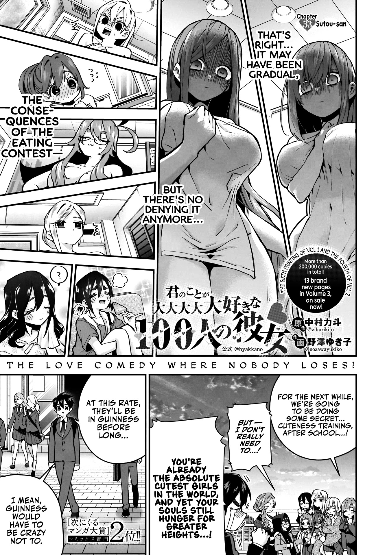 The 100 Girlfriends Who Really, Really, Really, Really, Really Love You Chapter 33 page 2 - Chapter 33: Sutou-san