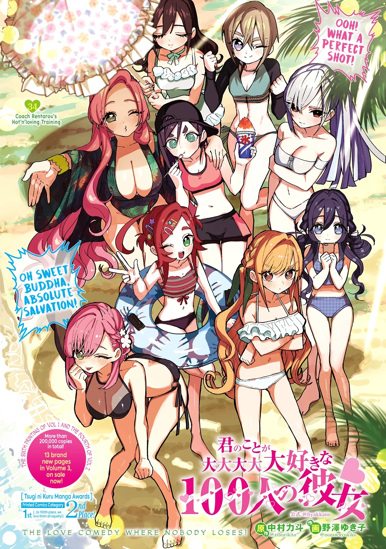 The 100 Girlfriends Who Really, Really, Really, Really, Really Love You Chapter 34 page 2 - Chapter 34: Coach Rentarou's Hot'n'Loving Training