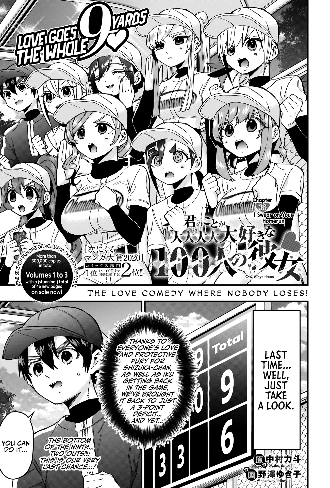 The 100 Girlfriends Who Really, Really, Really, Really, Really Love You Chapter 36 page 2 - Chapter 36: I Swear on Your Homerun