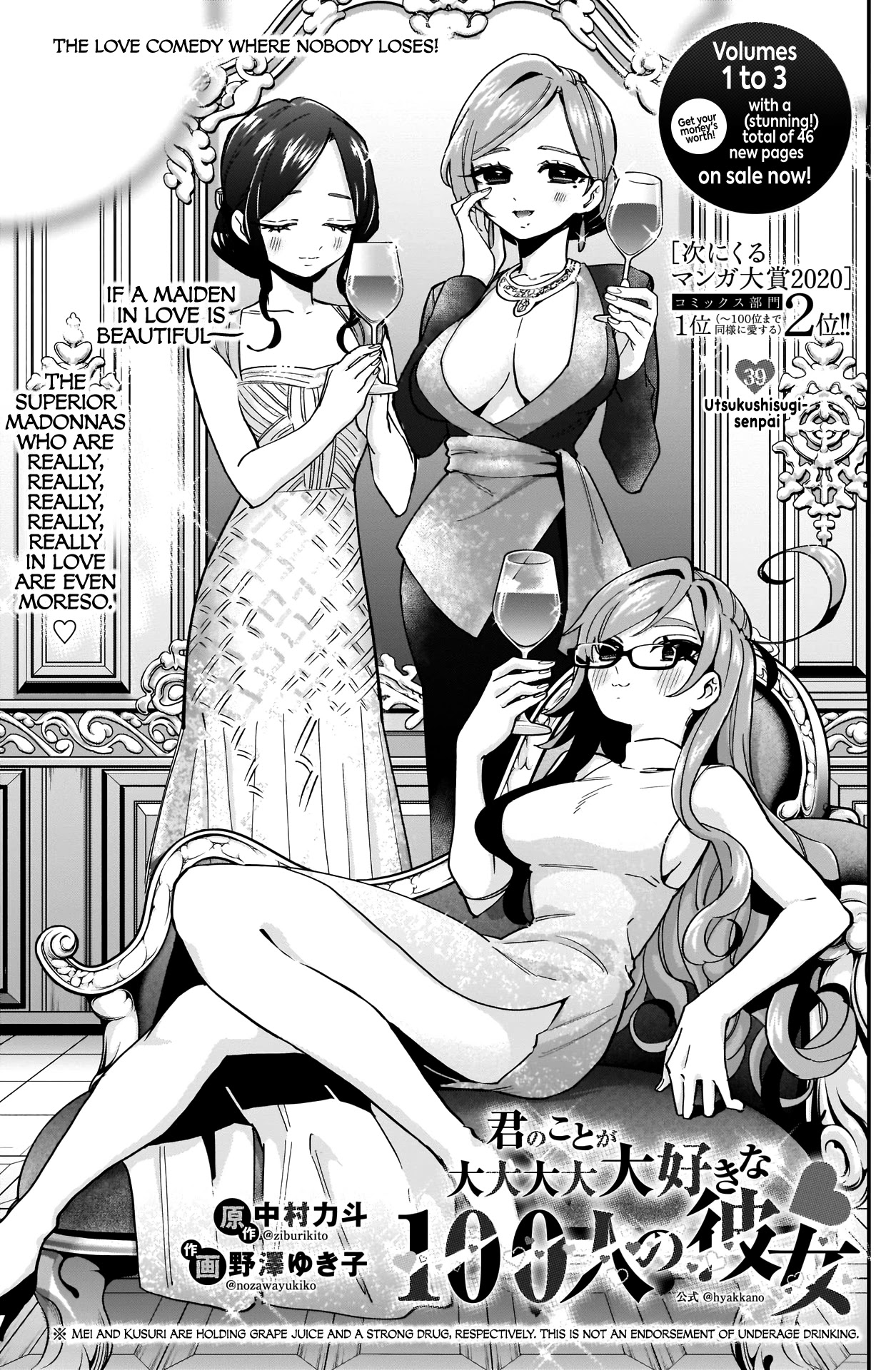 The 100 Girlfriends Who Really, Really, Really, Really, Really Love You Chapter 39 page 2 - Chapter 39: Utsukushisugi-senpai